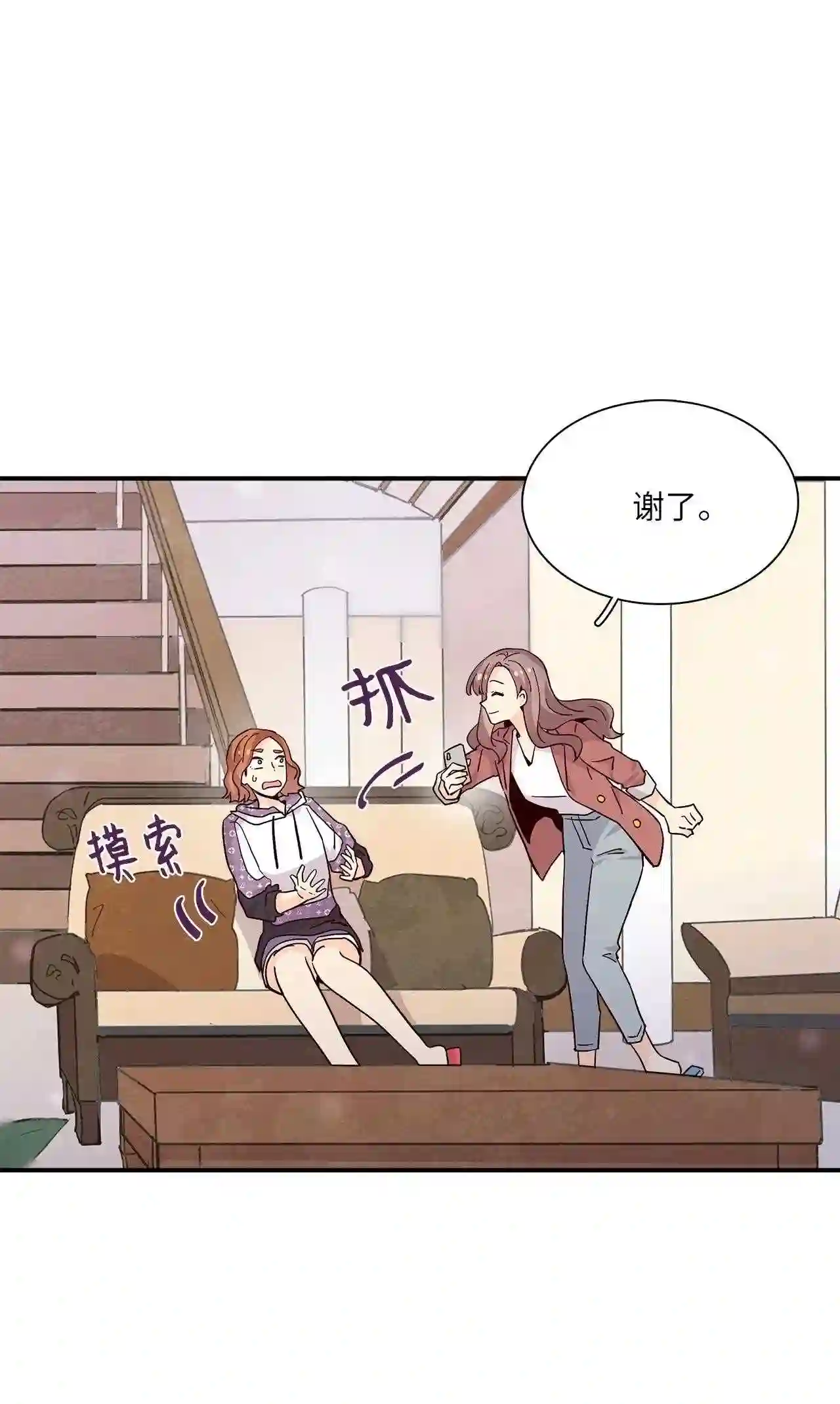 时间的阶梯漫画,063 勇敢妍儿\\,不怕困难19图