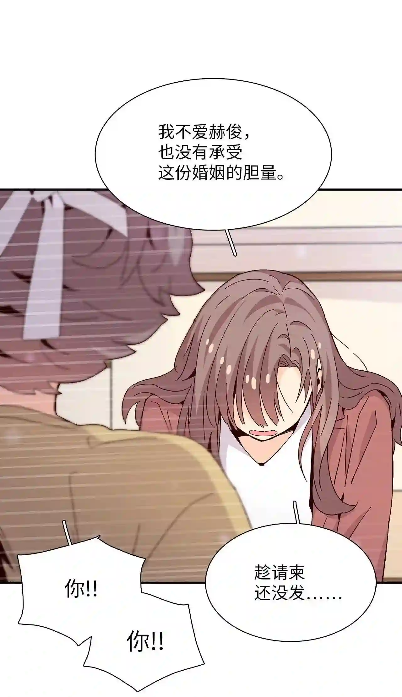 时间的阶梯漫画,063 勇敢妍儿\\,不怕困难28图