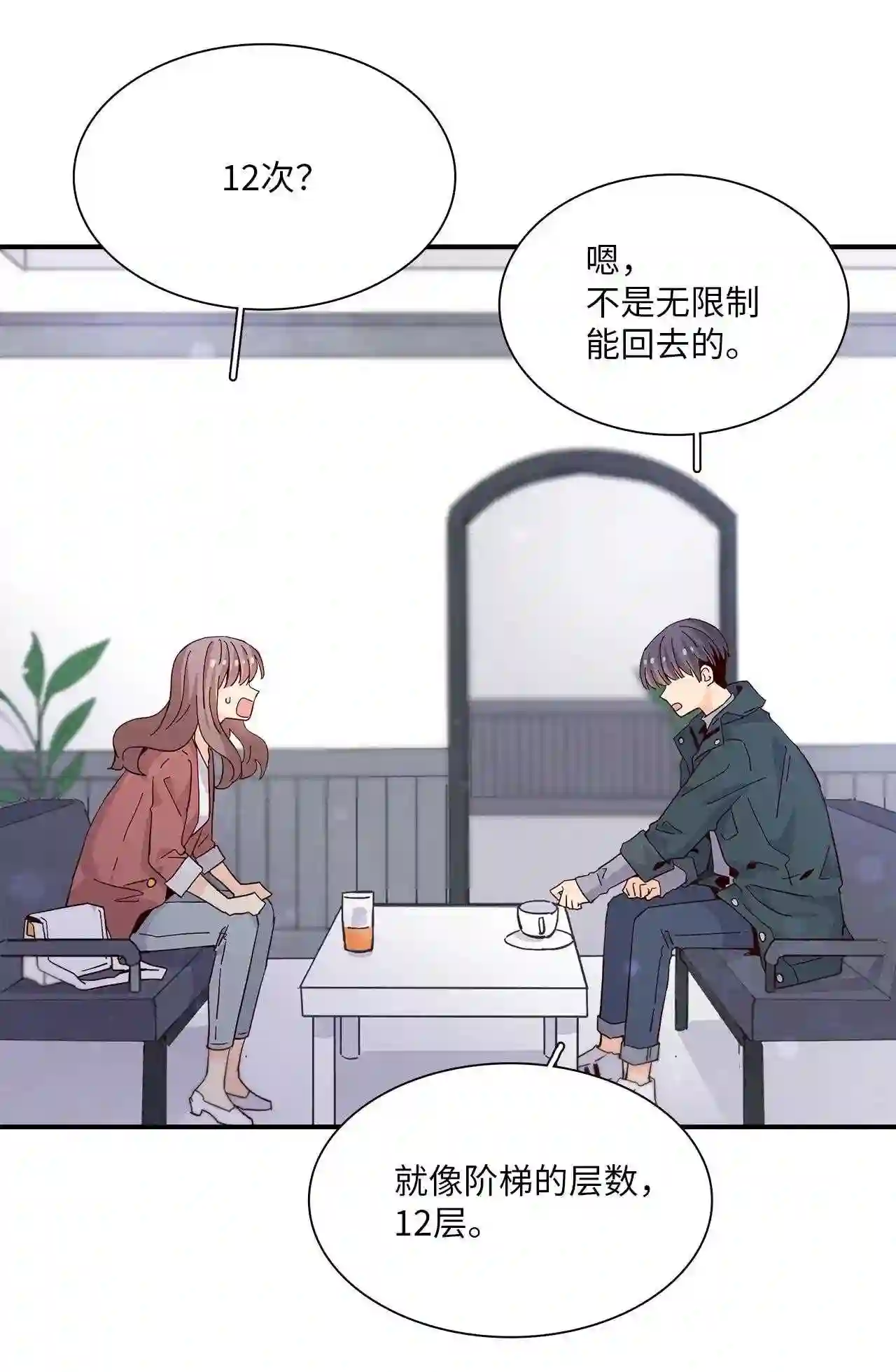 时间的阶梯漫画,064 正贤前辈57图