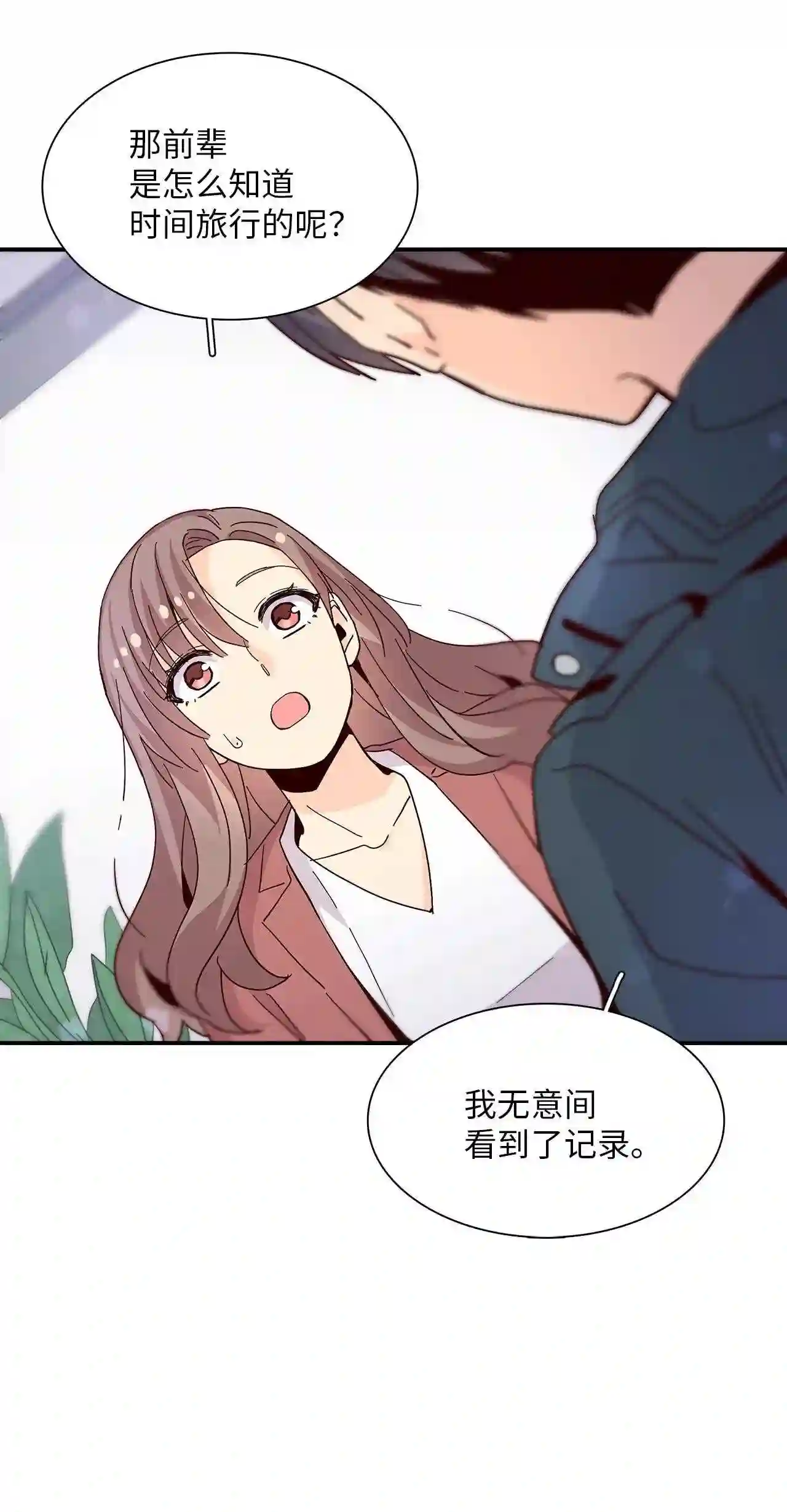 时间的阶梯漫画,064 正贤前辈48图