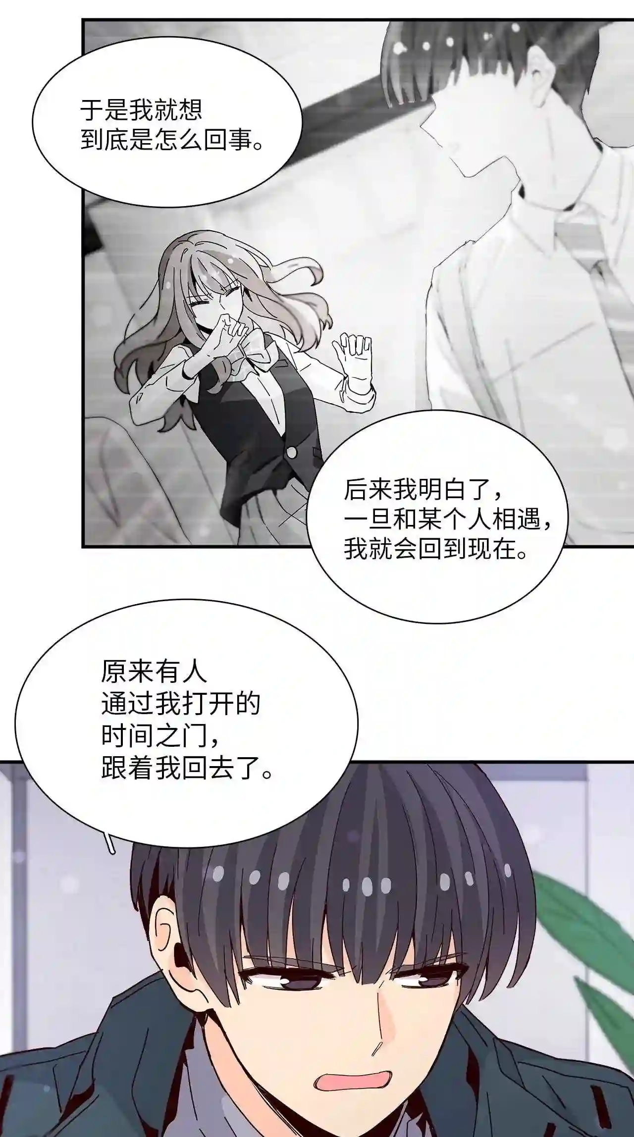 时间的阶梯漫画,064 正贤前辈61图