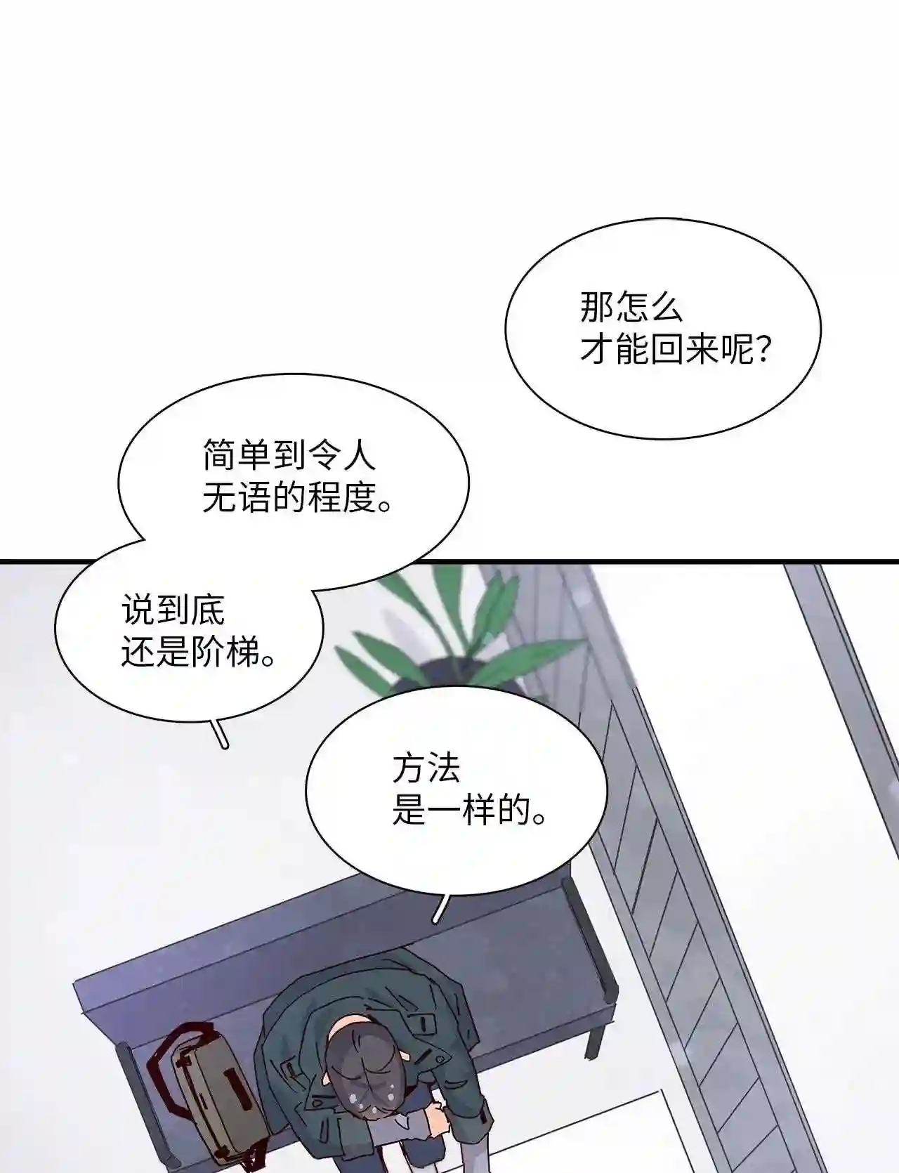 时间的阶梯漫画,064 正贤前辈59图