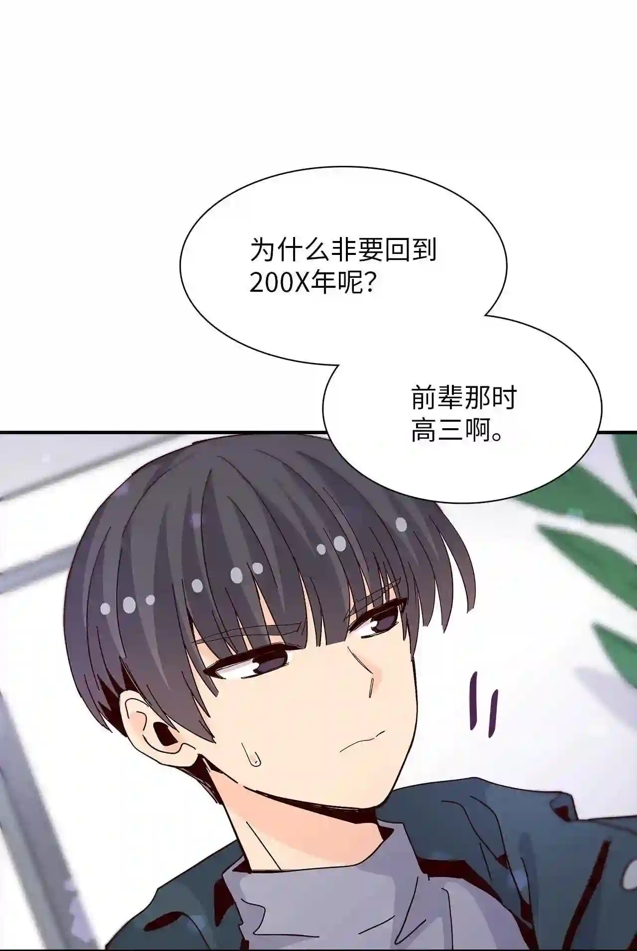 时间的阶梯漫画,064 正贤前辈72图