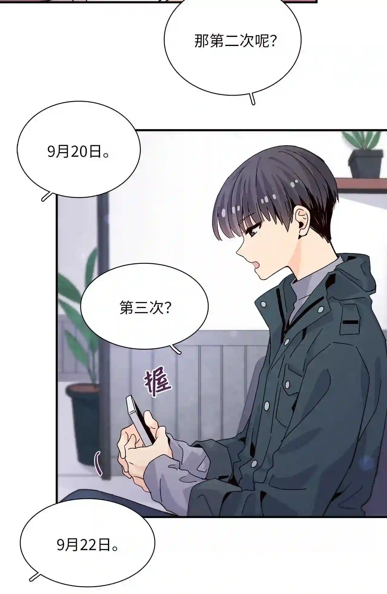 时间的阶梯漫画,064 正贤前辈40图