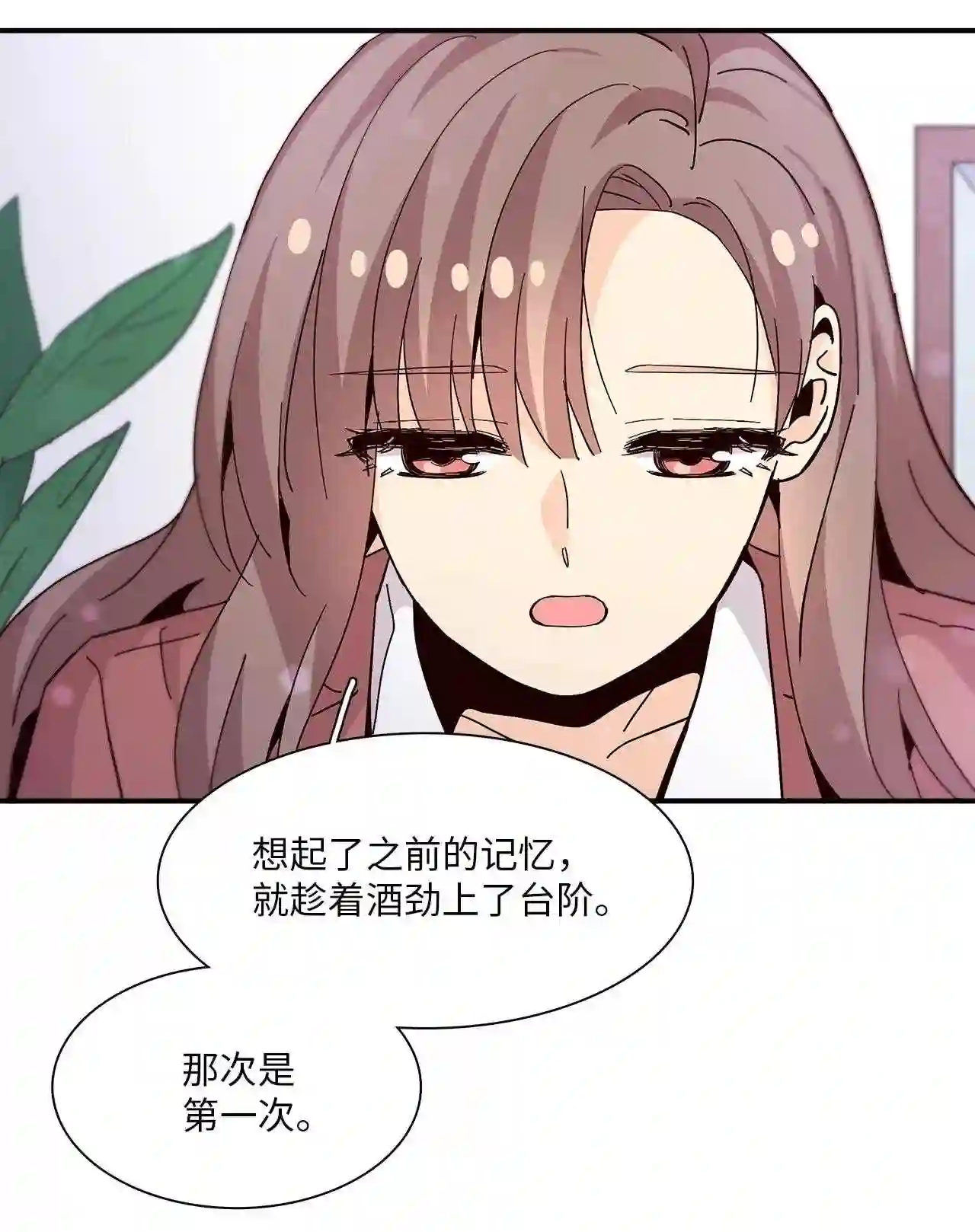 时间的阶梯漫画,064 正贤前辈37图