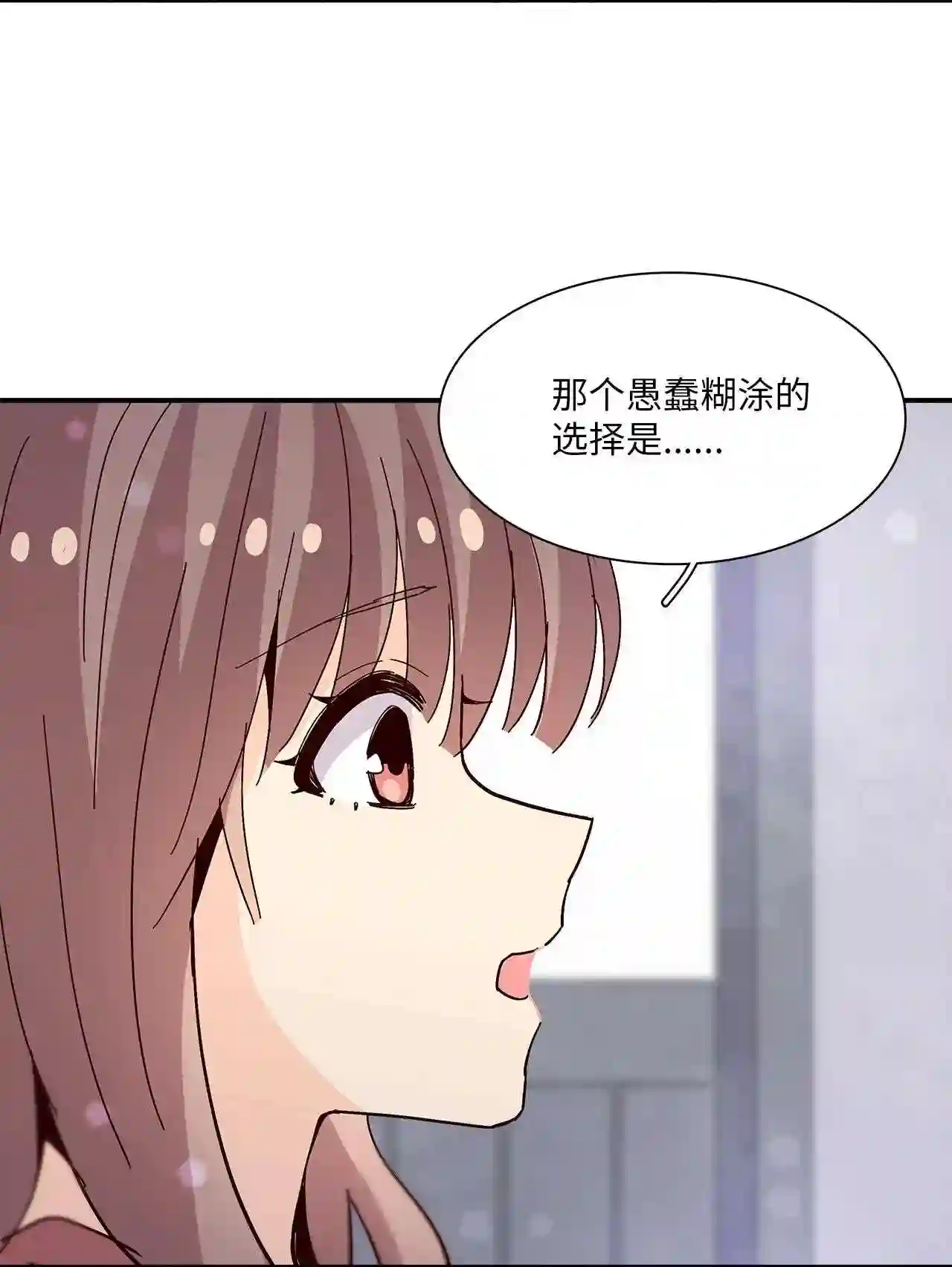 时间的阶梯漫画,064 正贤前辈76图