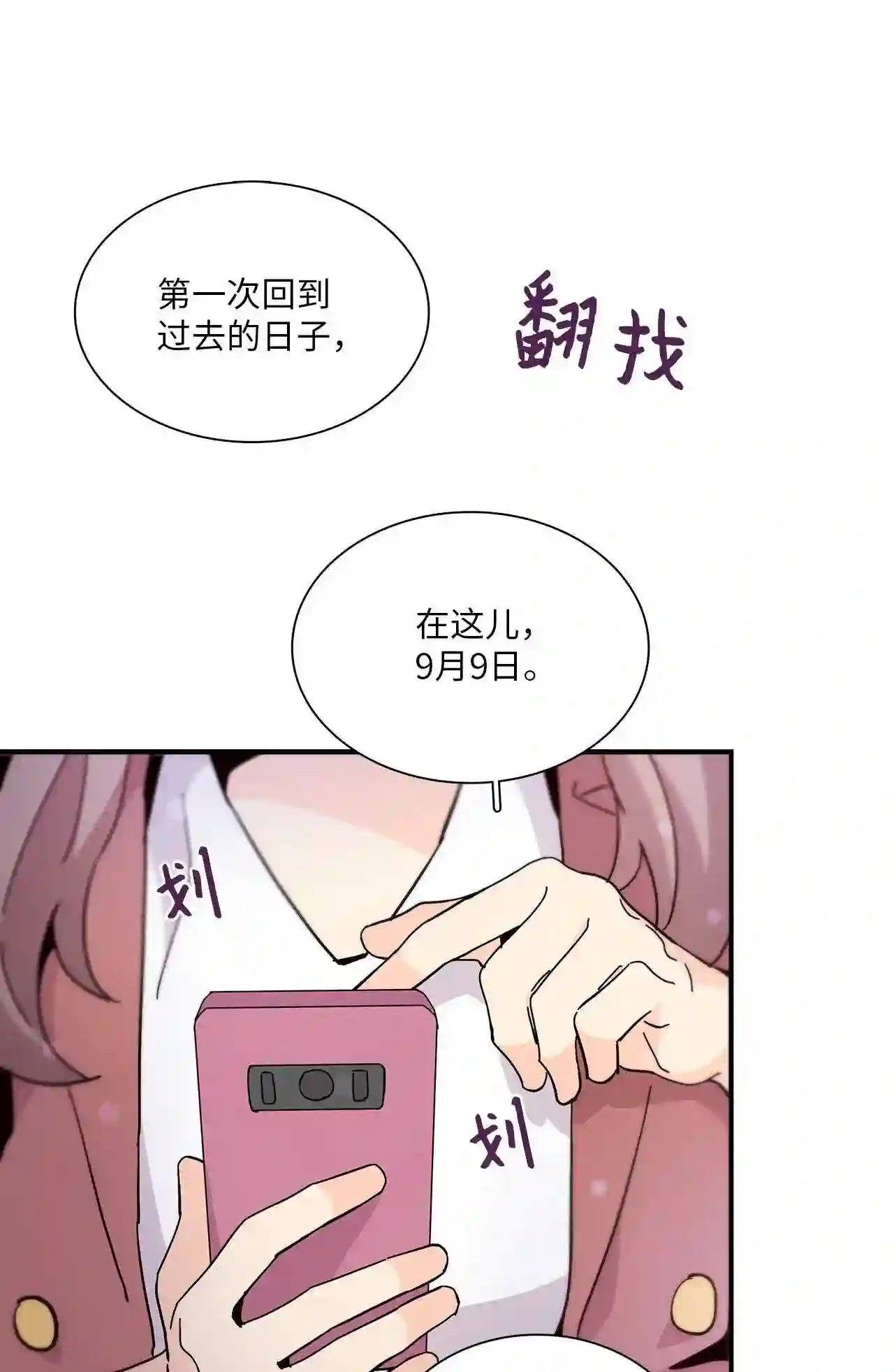 时间的阶梯漫画,064 正贤前辈39图