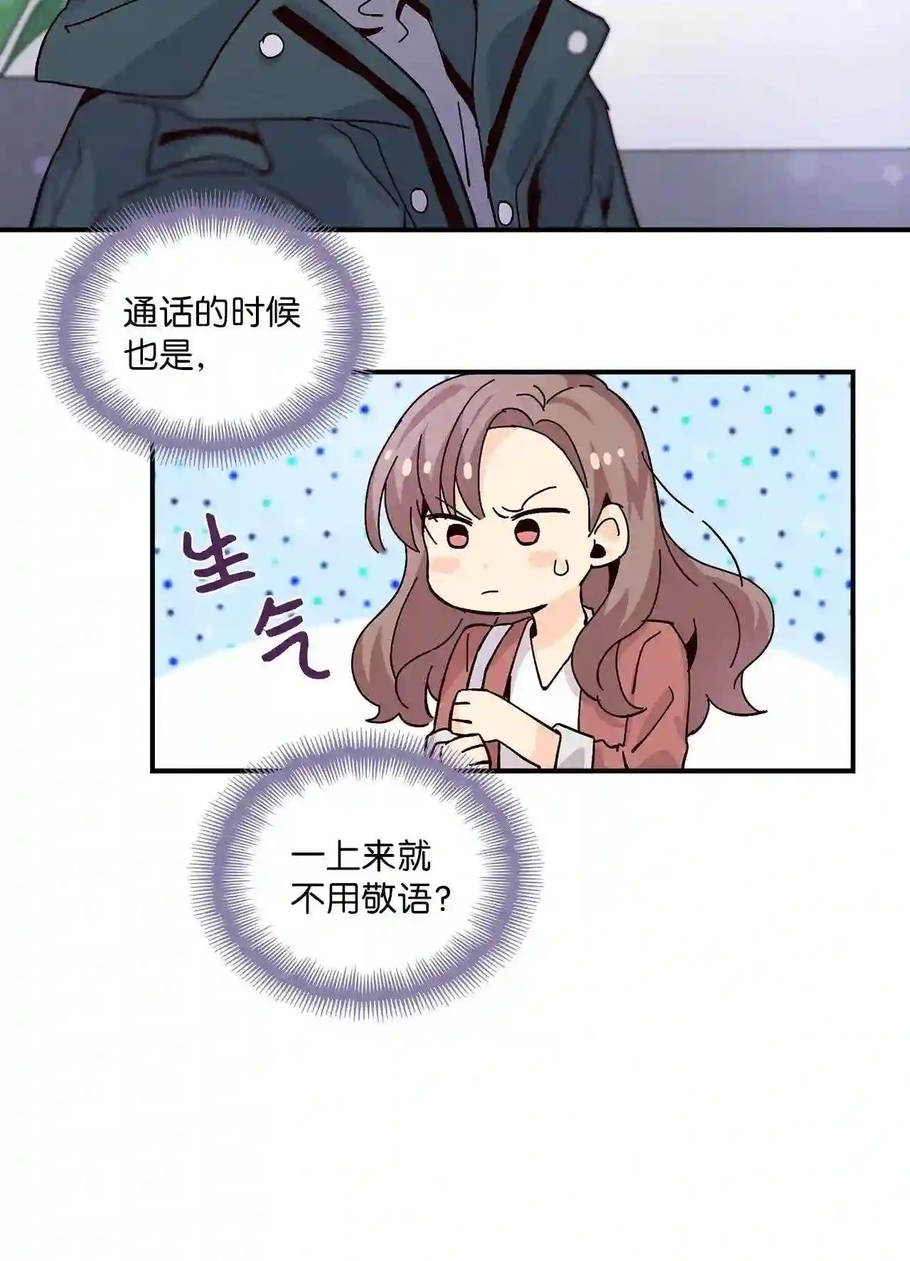 时间的阶梯漫画,064 正贤前辈14图