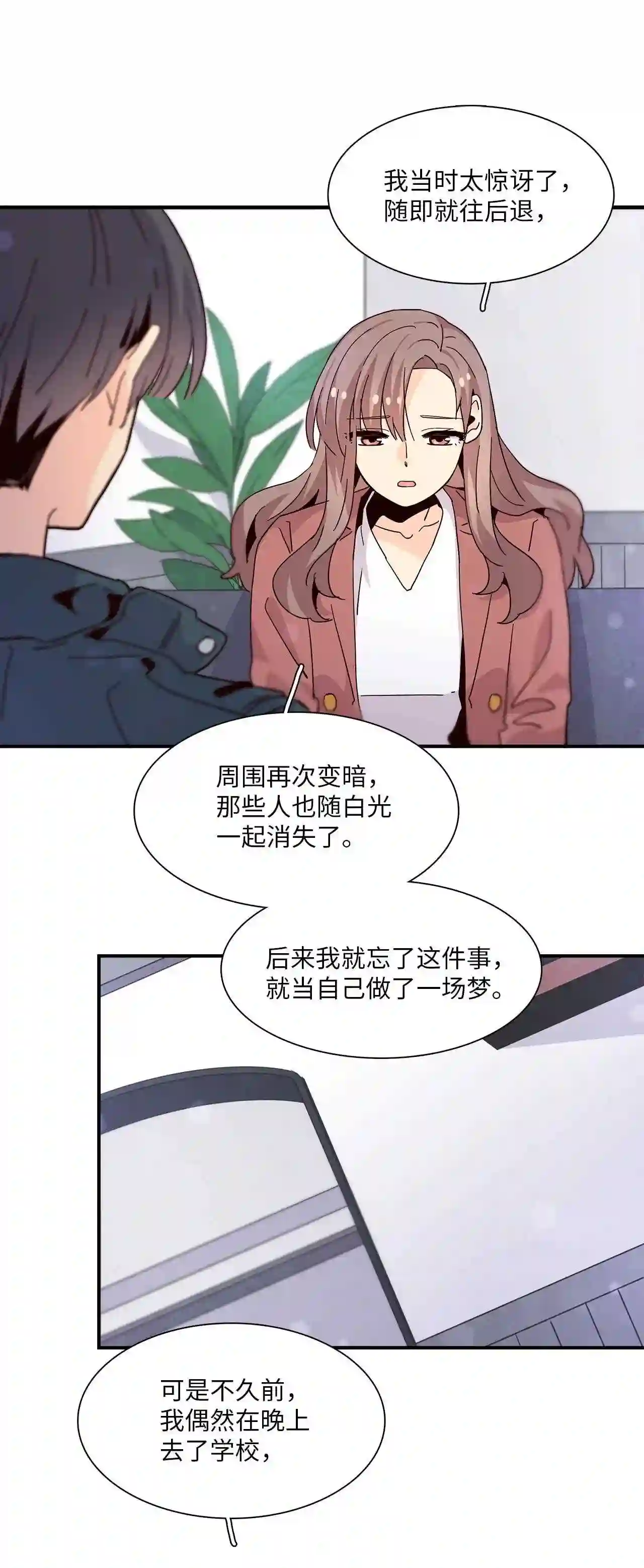 时间的阶梯漫画,064 正贤前辈36图