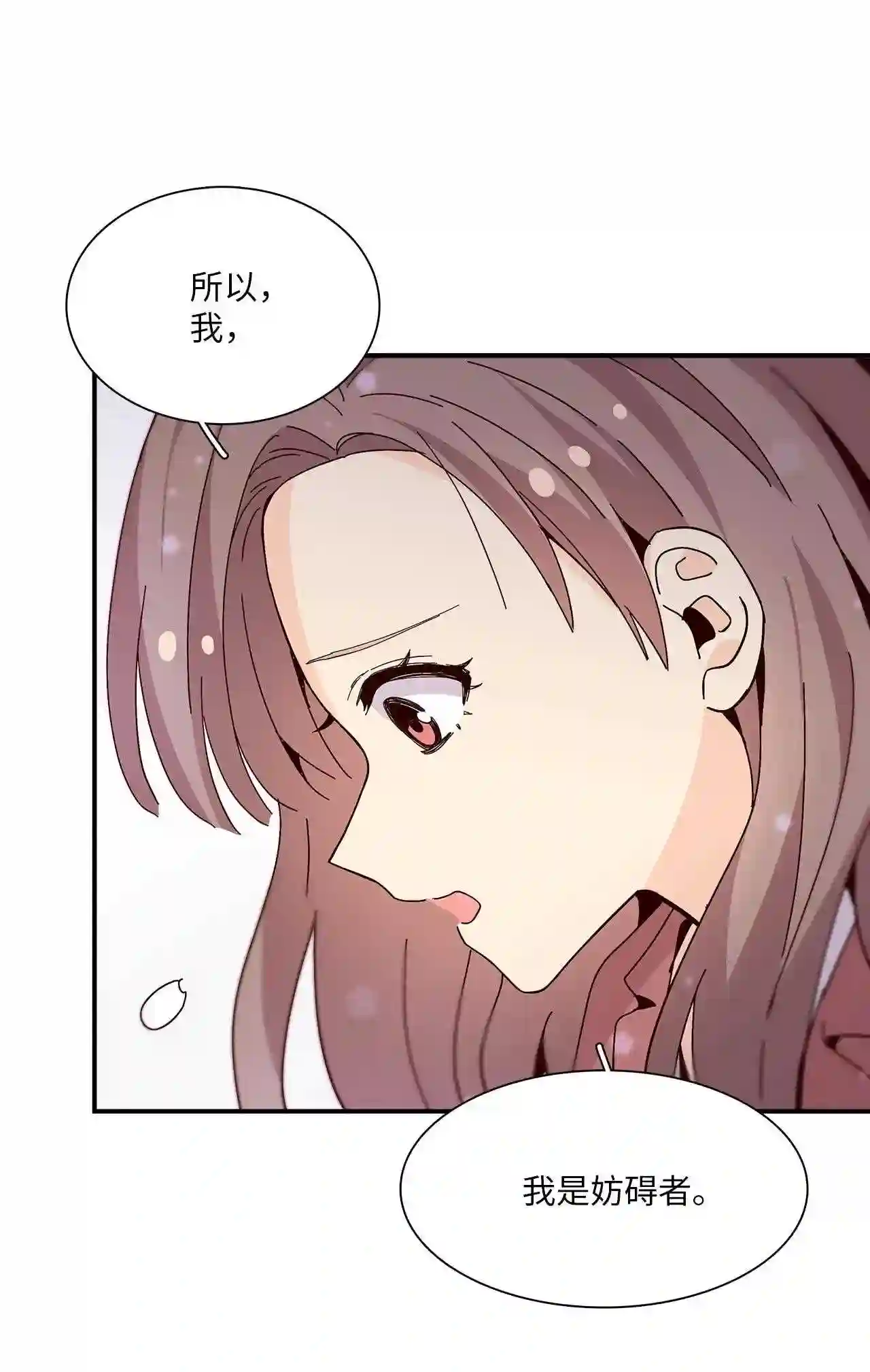 时间的阶梯漫画,064 正贤前辈69图