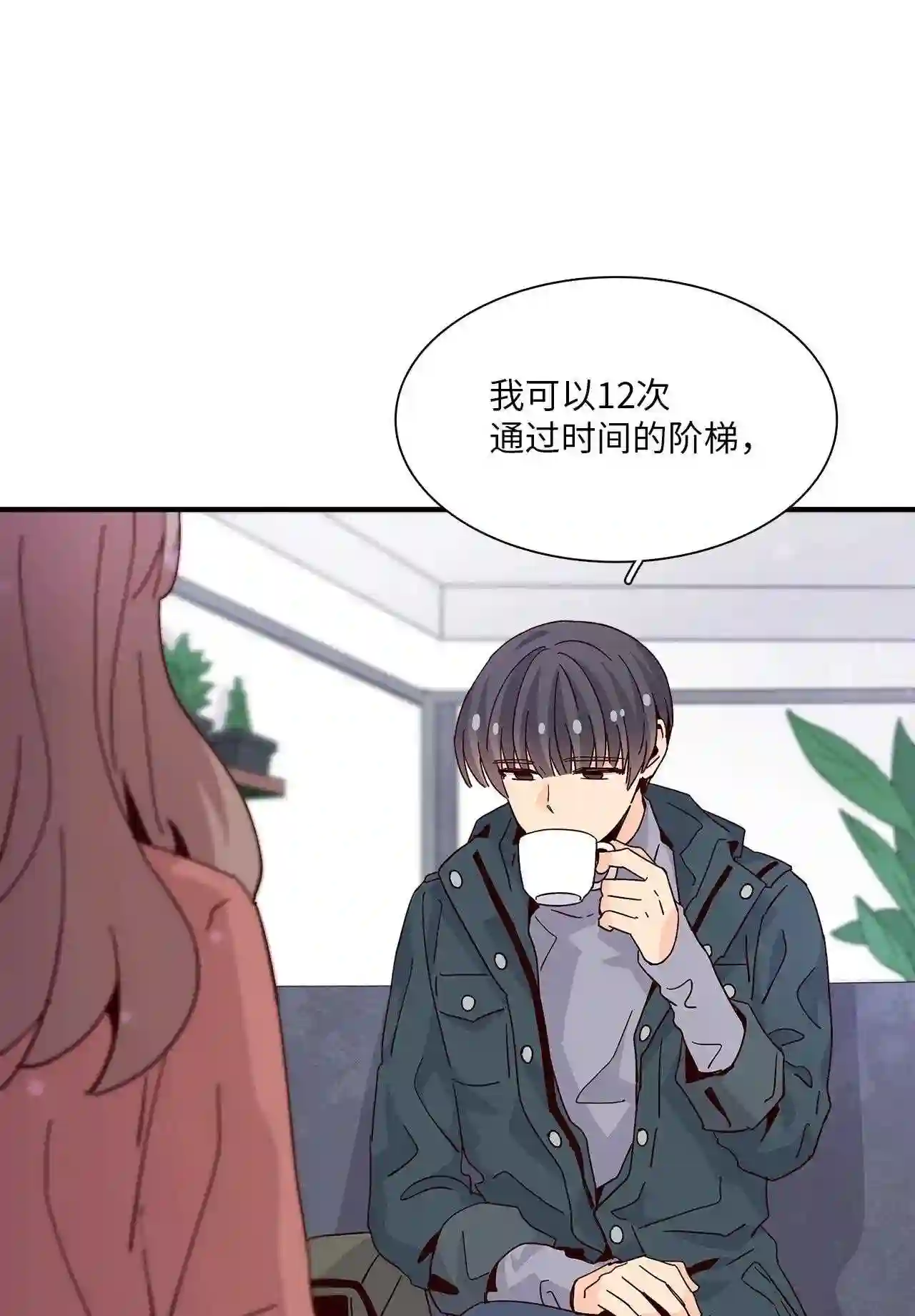 时间的阶梯漫画,064 正贤前辈55图