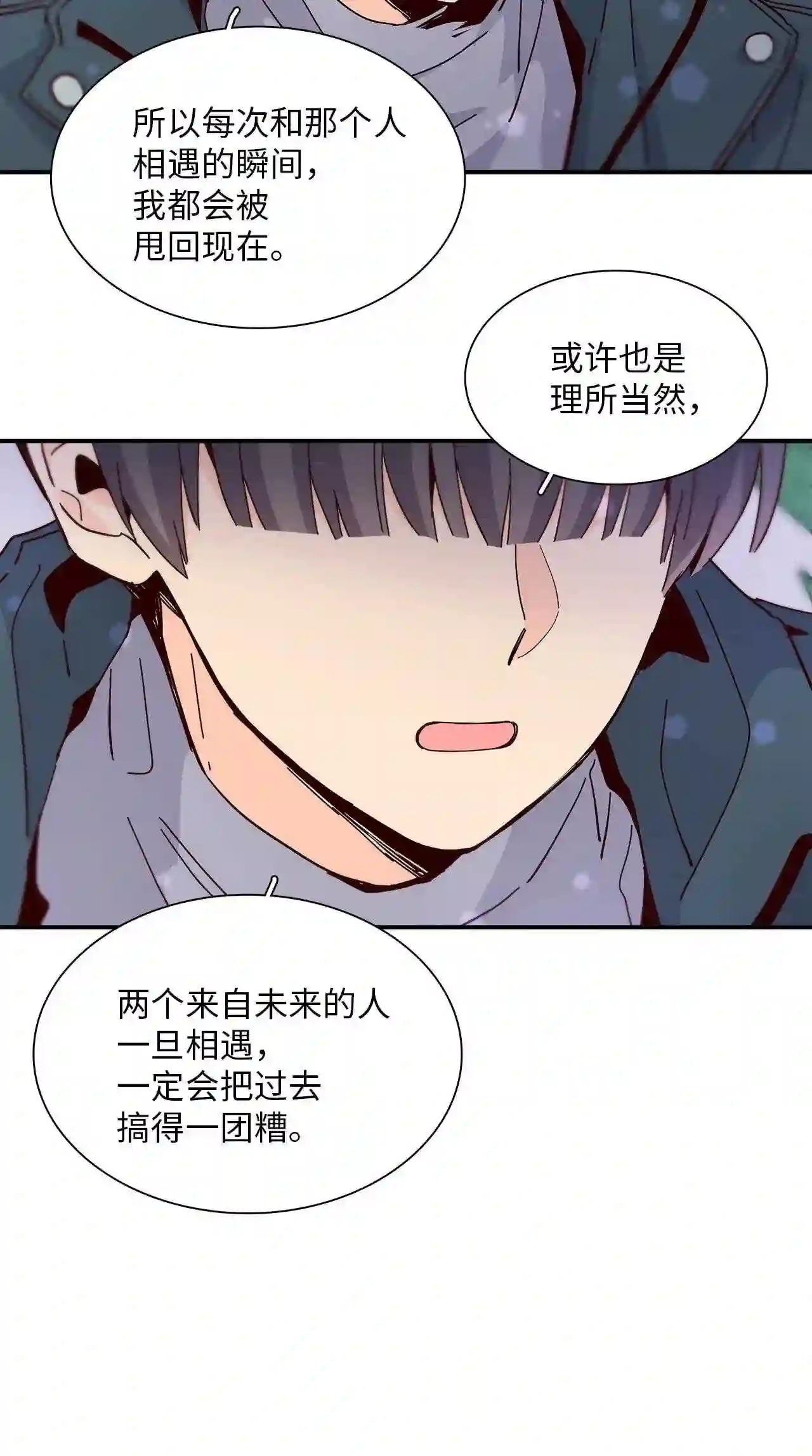 时间的阶梯漫画,064 正贤前辈62图