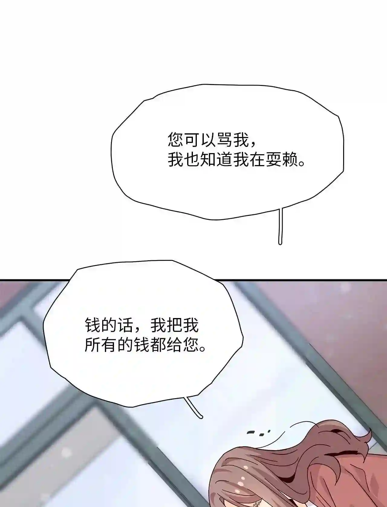 时间的阶梯漫画,065 他同意了!56图