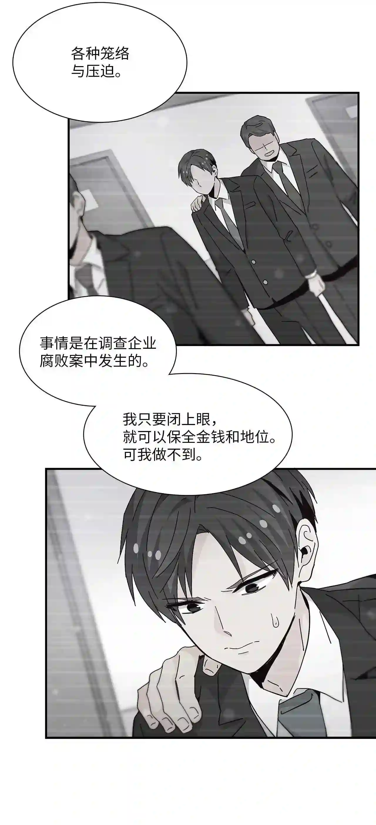 时间的阶梯漫画,065 他同意了!13图