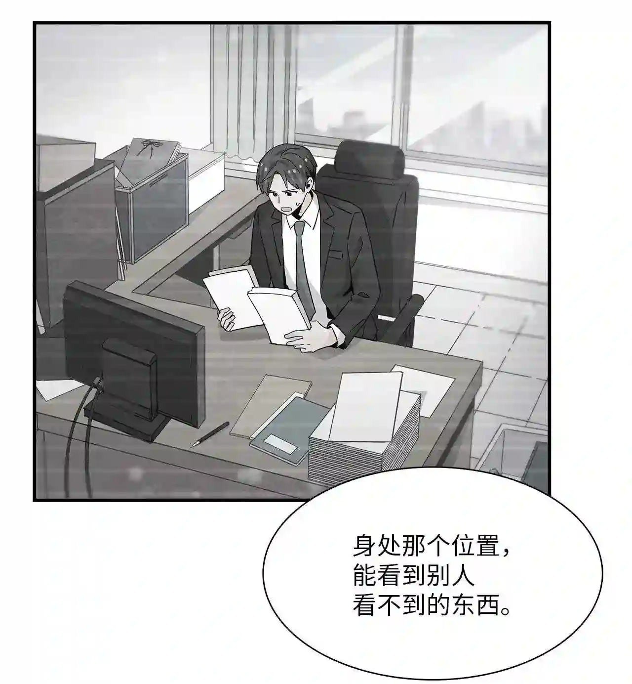 时间的阶梯漫画,065 他同意了!12图