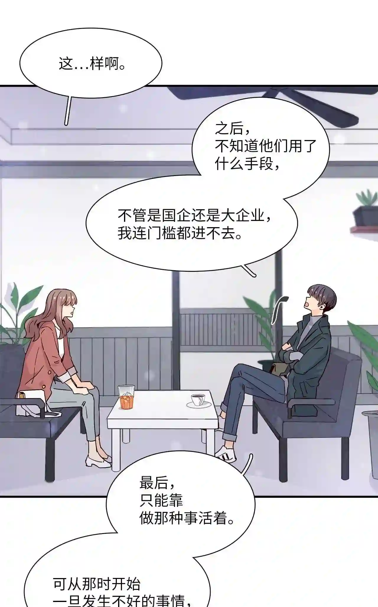 时间的阶梯漫画,065 他同意了!15图