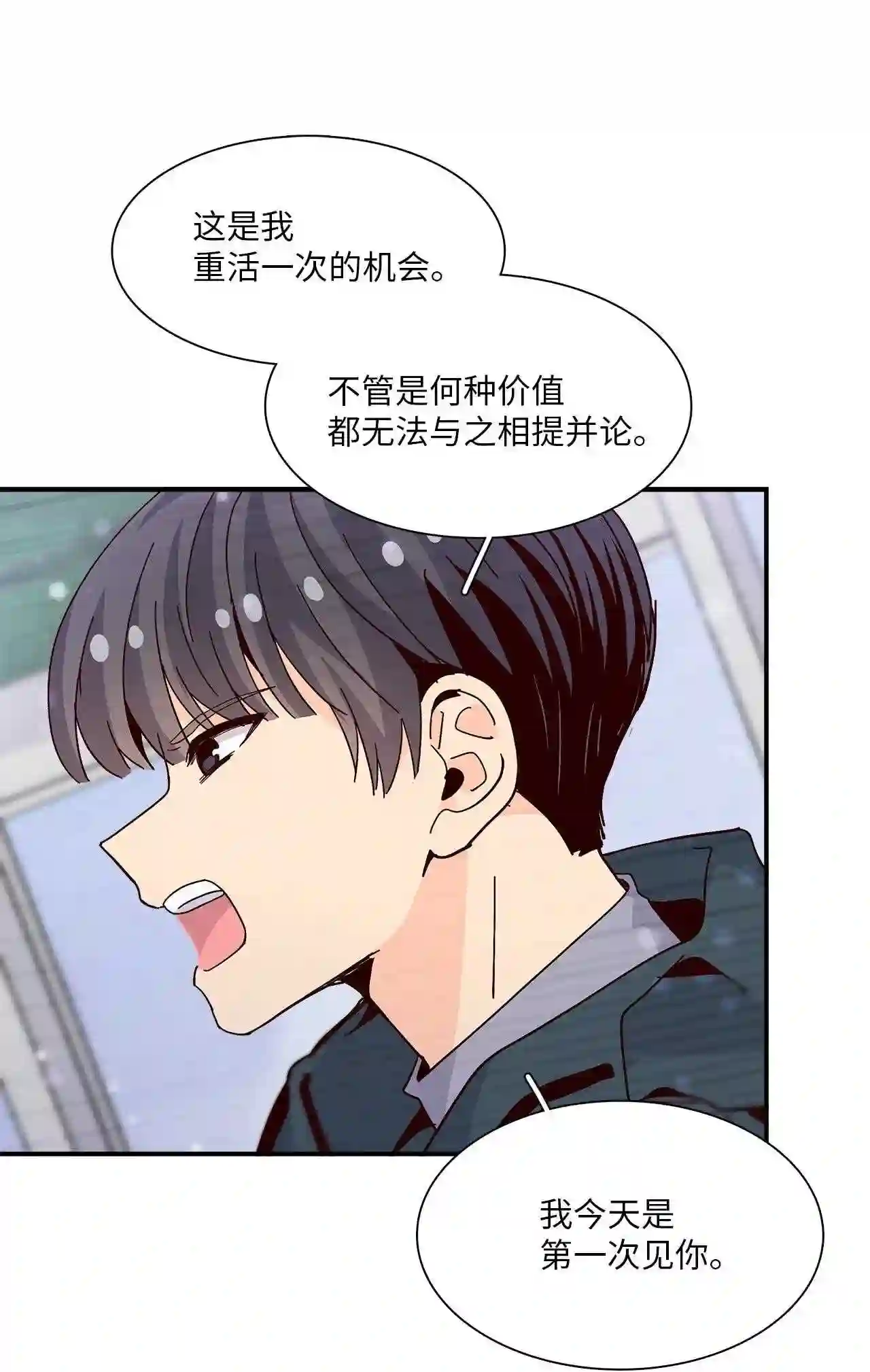 时间的阶梯漫画,065 他同意了!48图