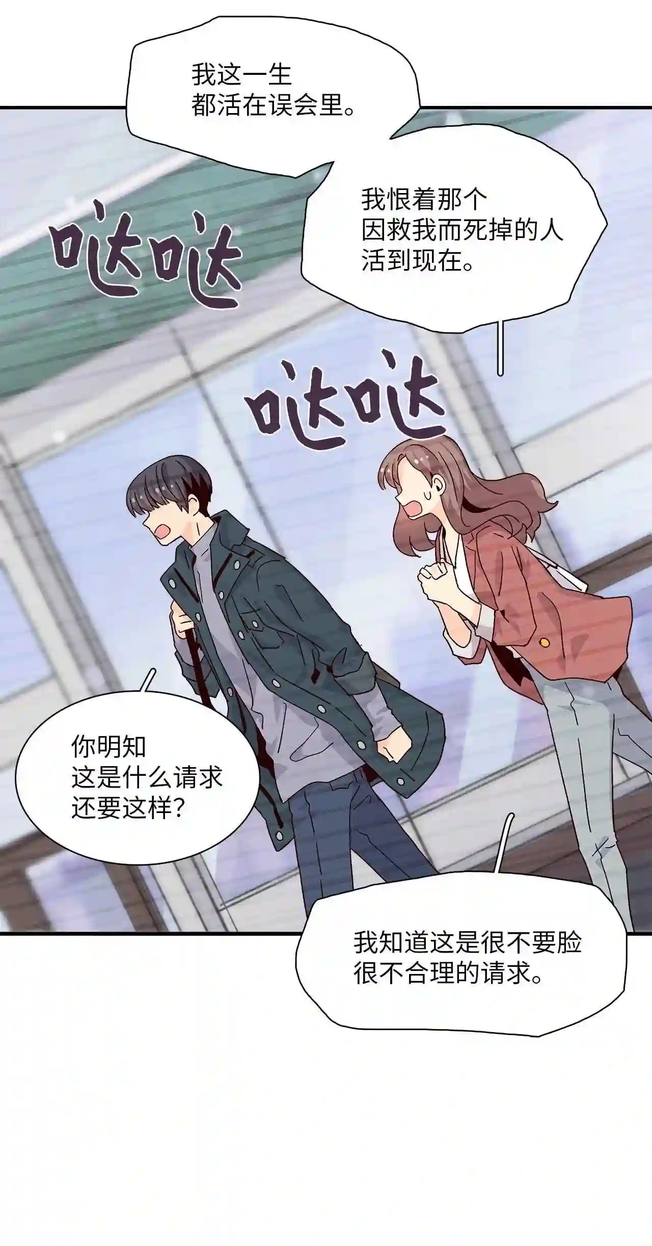 时间的阶梯漫画,065 他同意了!47图