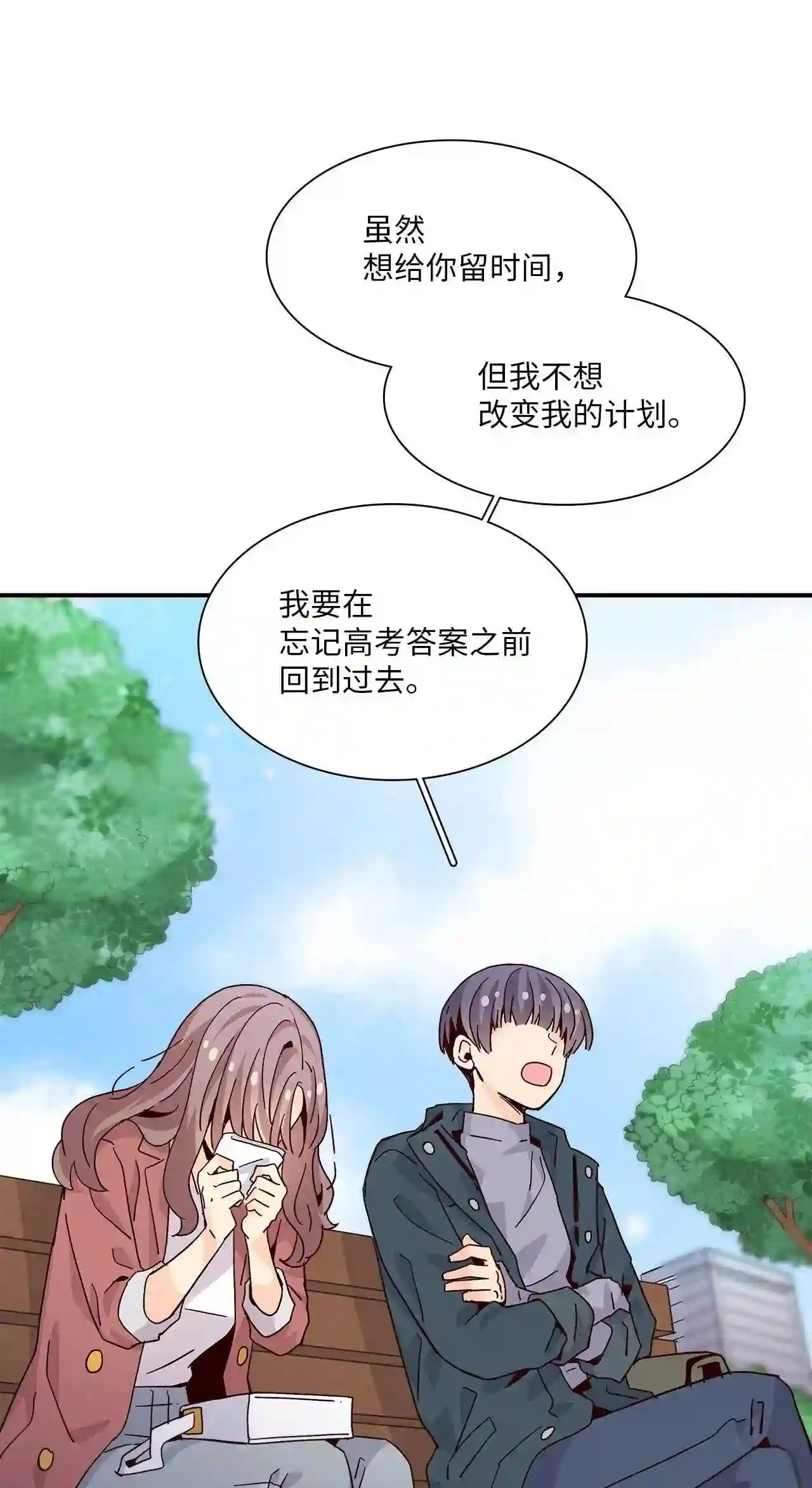 时间的阶梯漫画,065 他同意了!75图