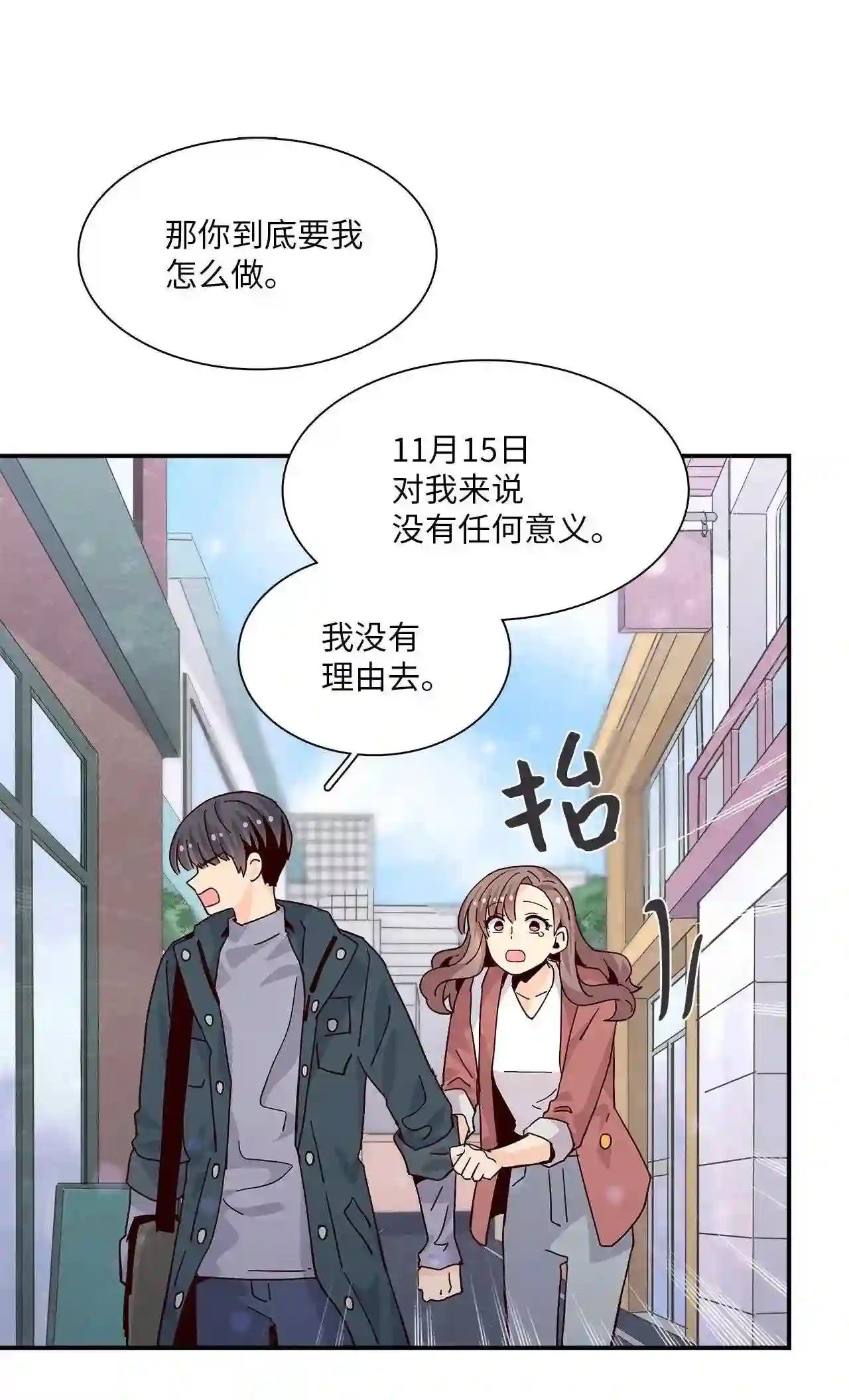 时间的阶梯漫画,065 他同意了!59图