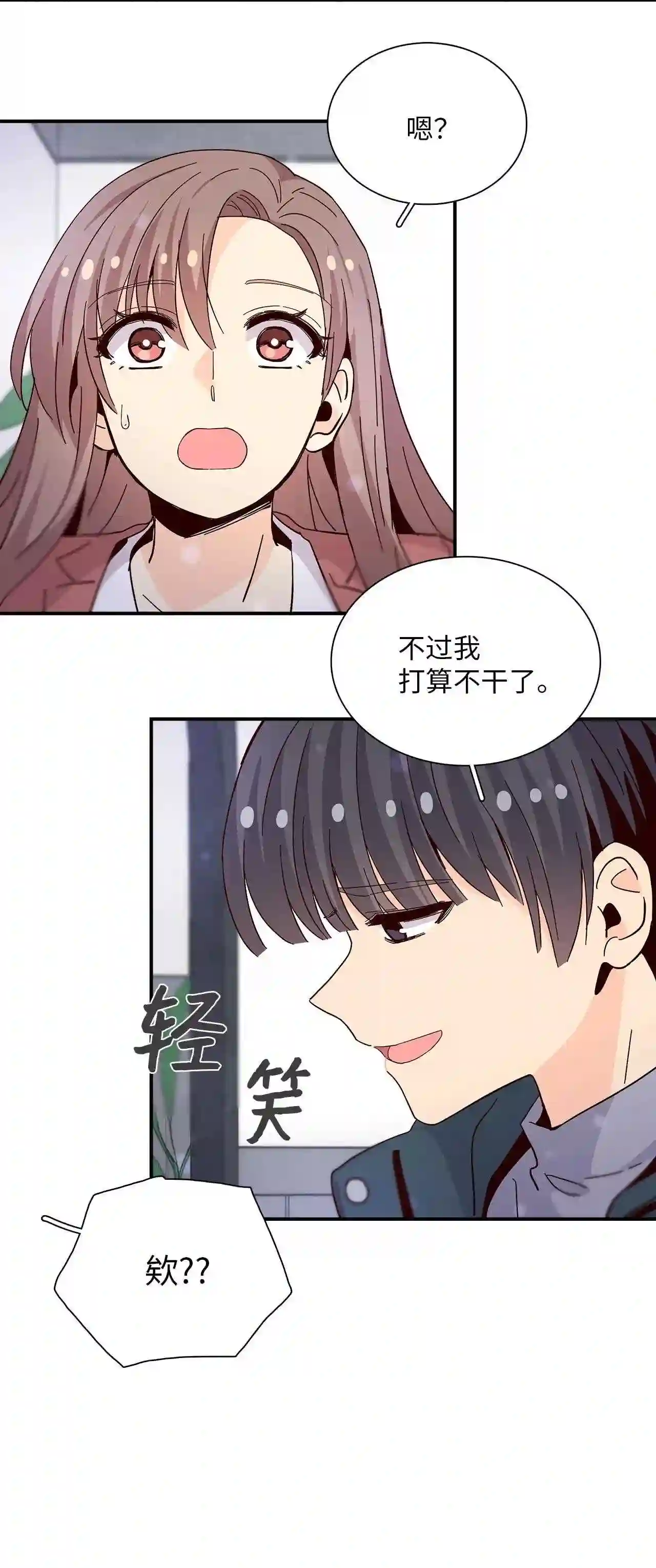 时间的阶梯漫画,065 他同意了!19图