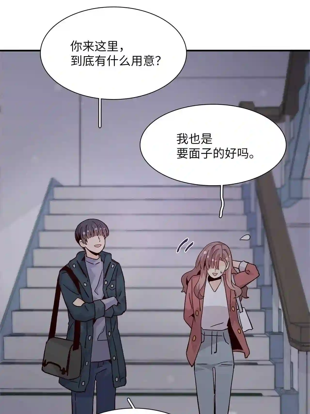 时间的阶梯漫画,066 时间旅行者联盟74图