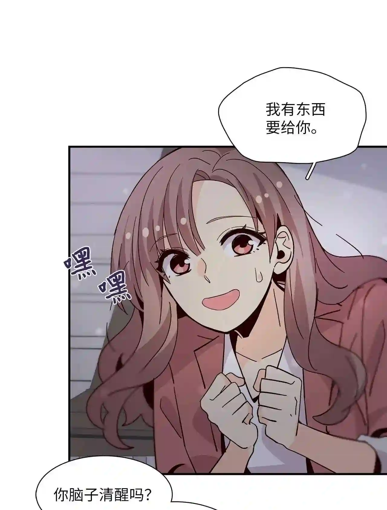 时间的阶梯漫画,066 时间旅行者联盟55图