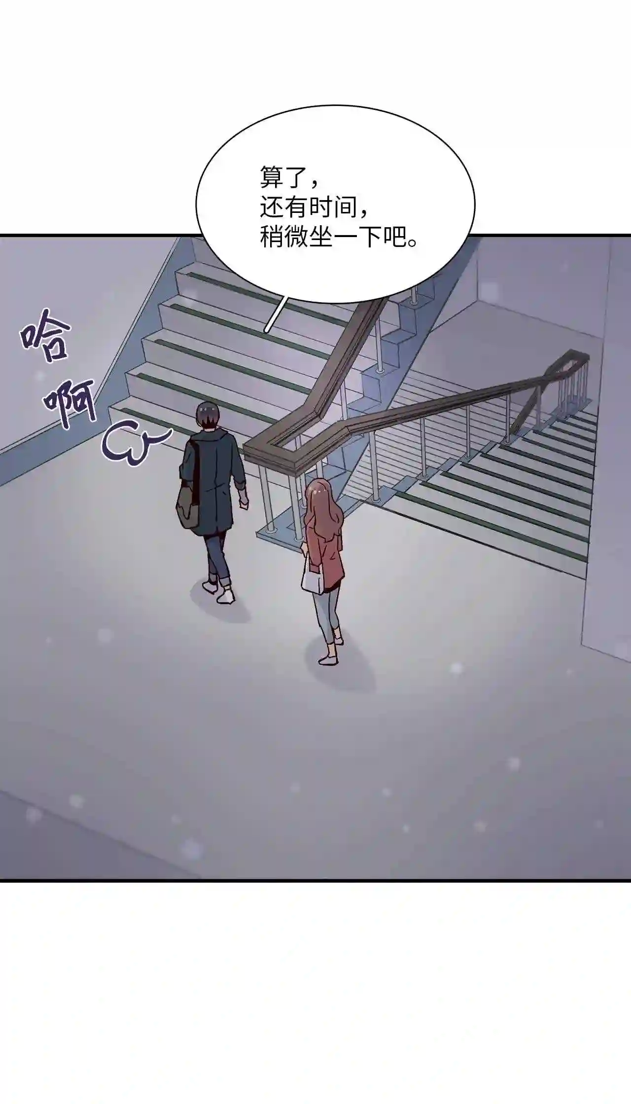 时间的阶梯漫画,066 时间旅行者联盟59图