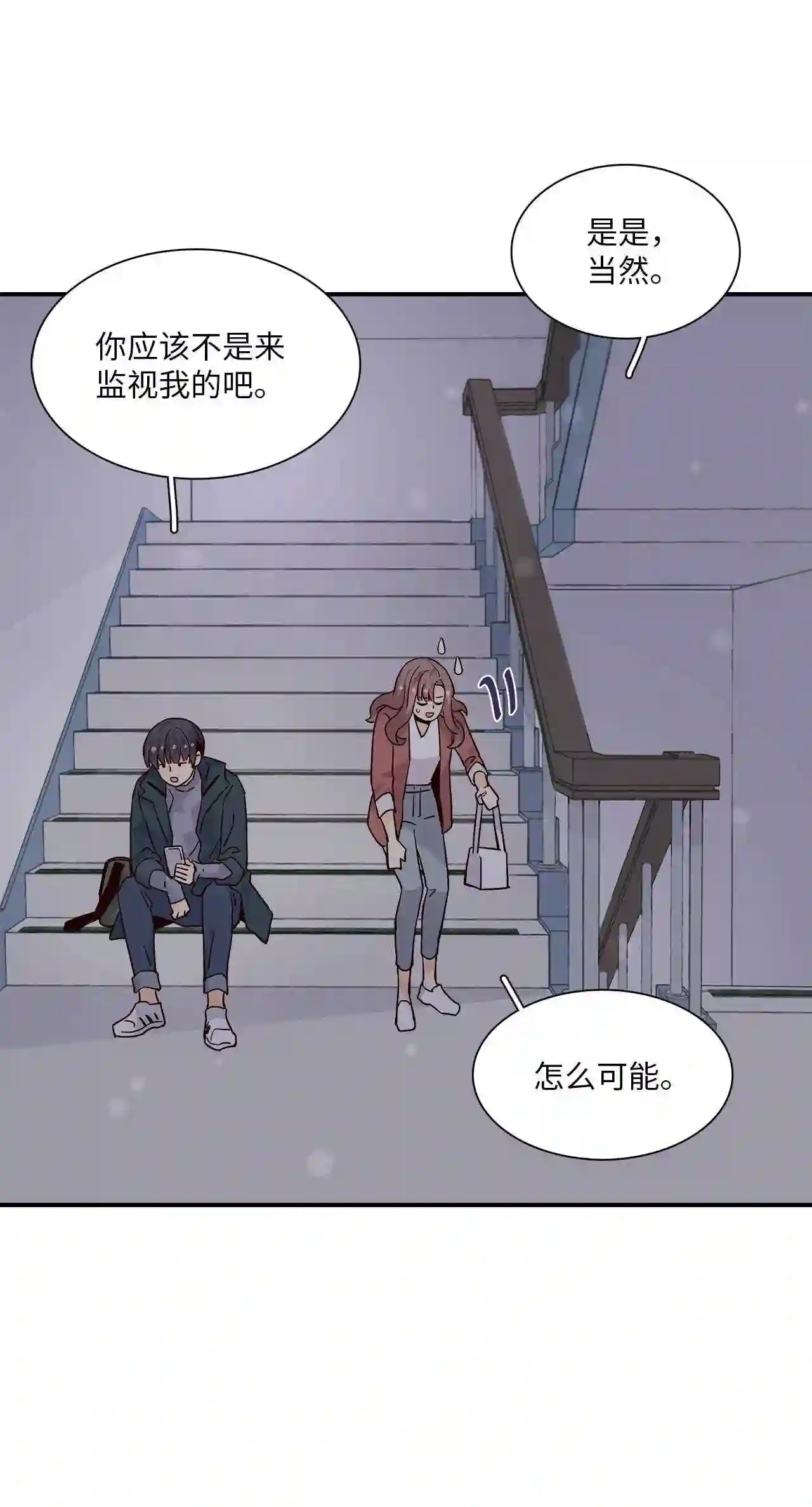 时间的阶梯漫画,066 时间旅行者联盟62图