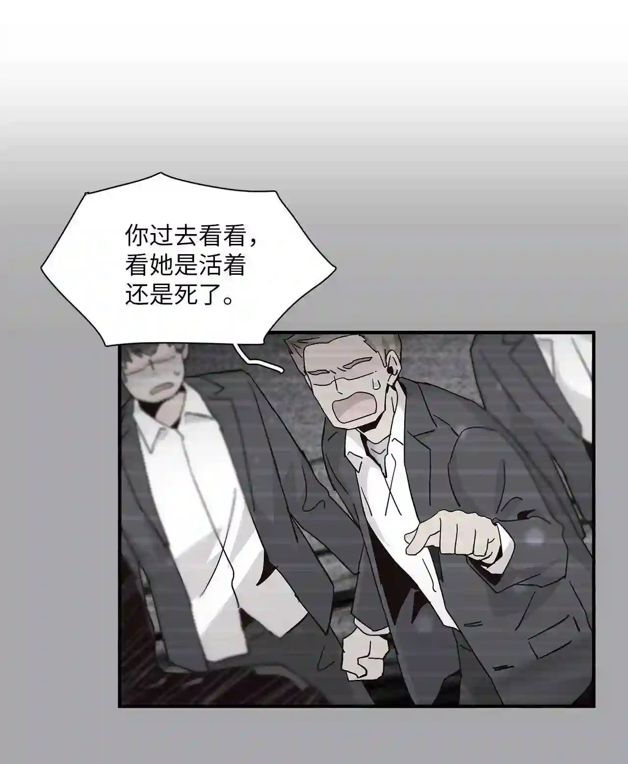 时间的阶梯漫画,066 时间旅行者联盟36图