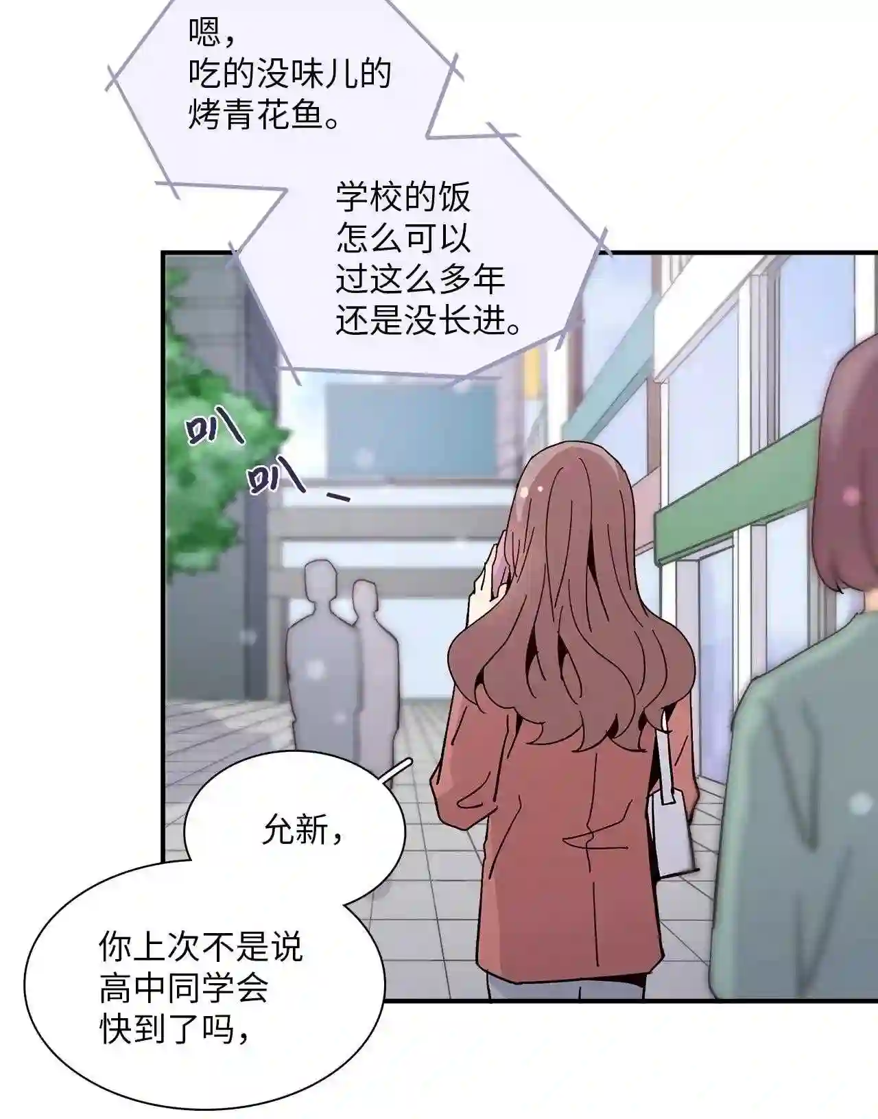 时间的阶梯漫画,066 时间旅行者联盟15图