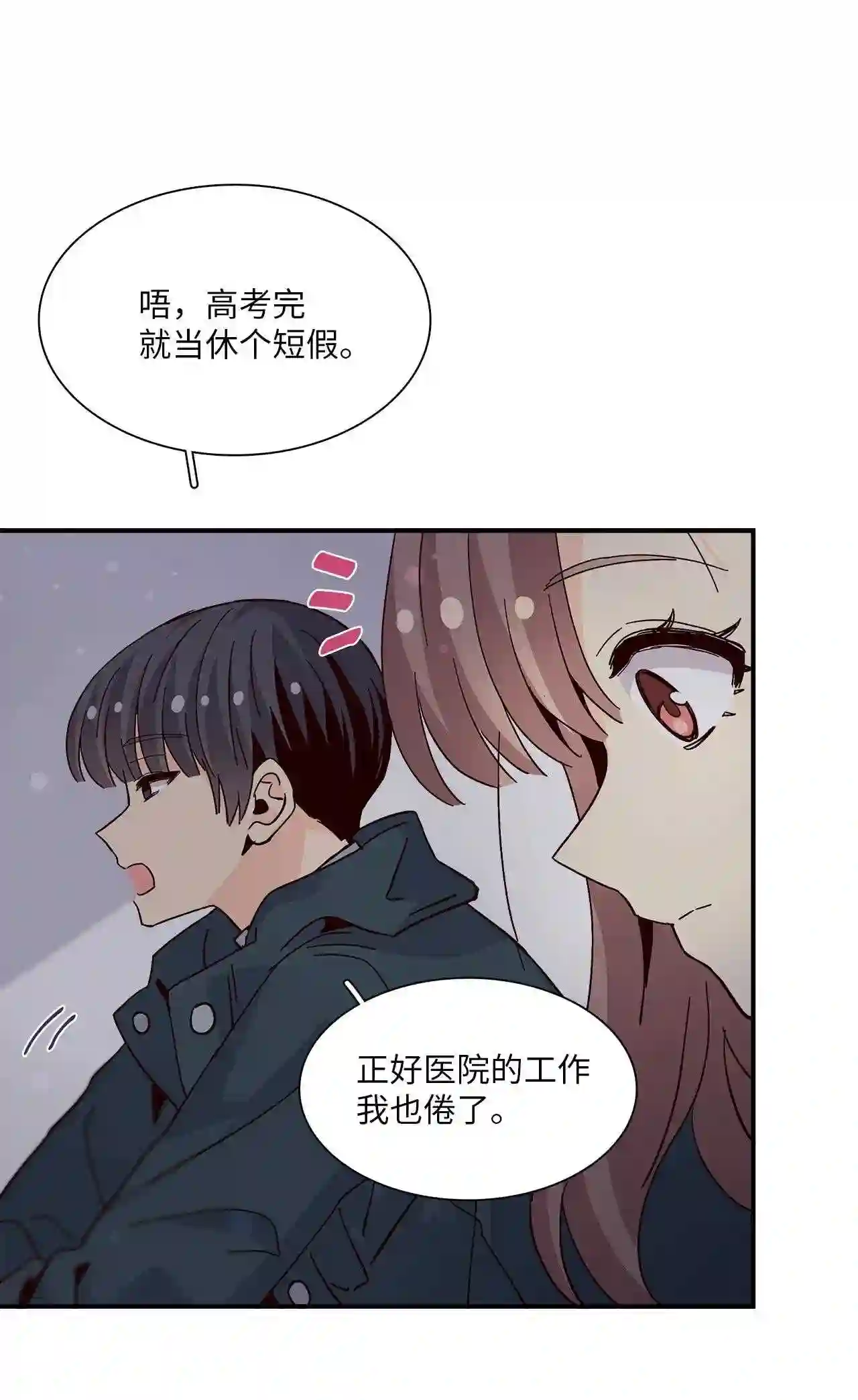 时间的阶梯漫画,066 时间旅行者联盟66图