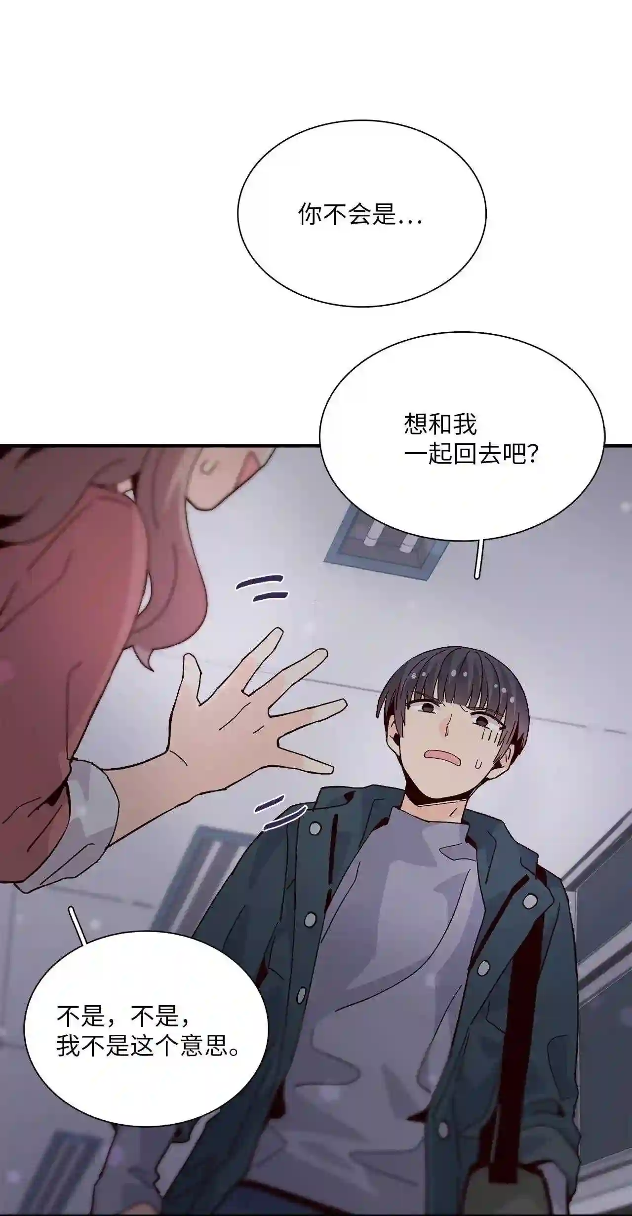 时间的阶梯漫画,066 时间旅行者联盟57图