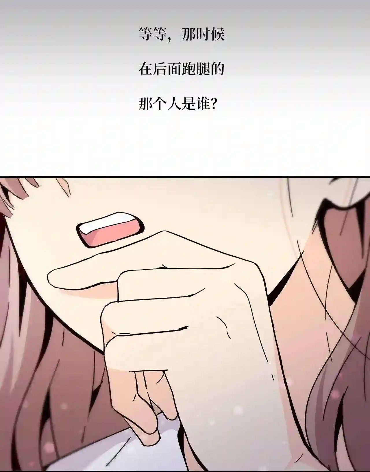 时间的阶梯漫画,066 时间旅行者联盟41图