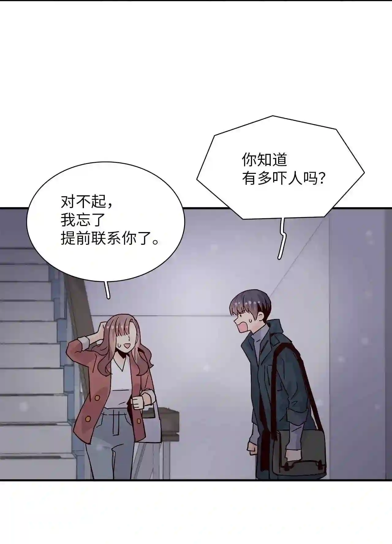 时间的阶梯漫画,066 时间旅行者联盟58图