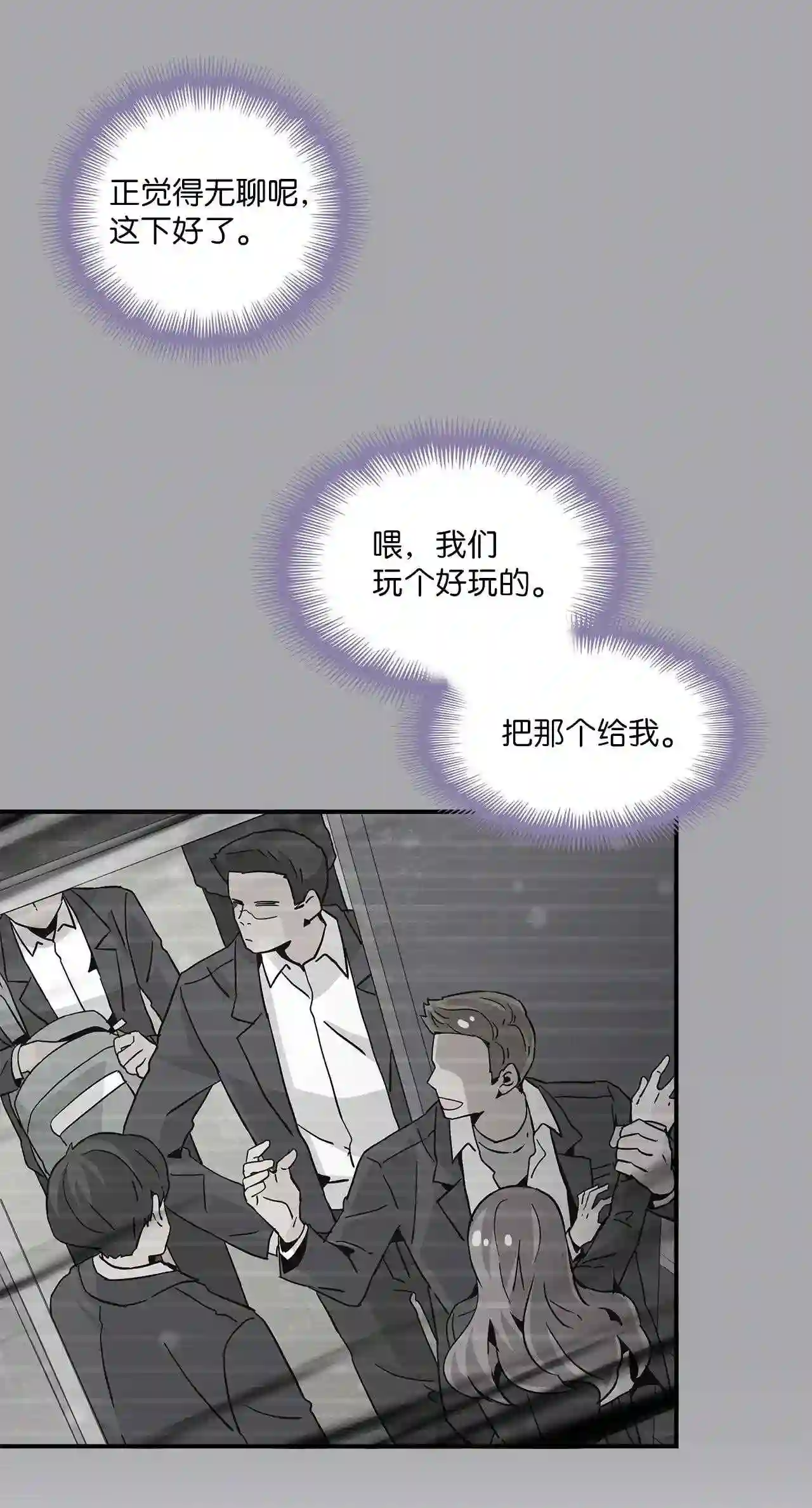 时间的阶梯漫画,066 时间旅行者联盟40图