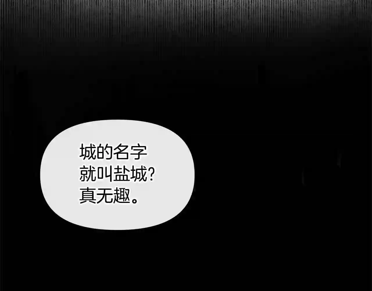 黄金树林漫画,第13话 不祥的预感58图