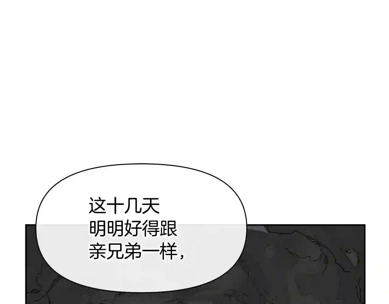 黄金树林漫画,第13话 不祥的预感38图