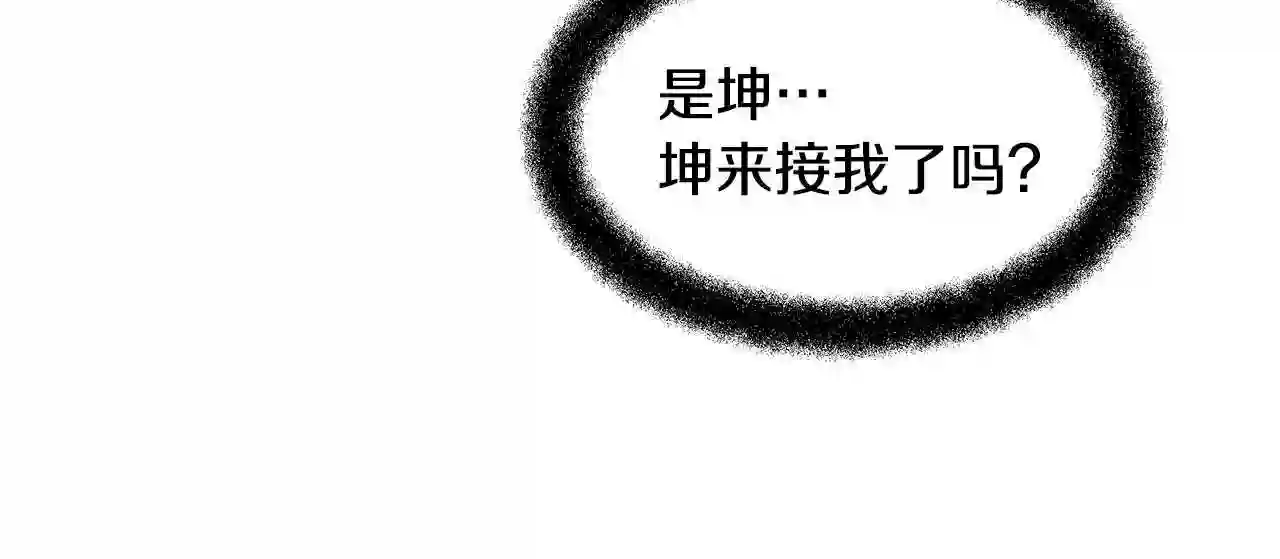 黄金树林漫画,第13话 不祥的预感184图