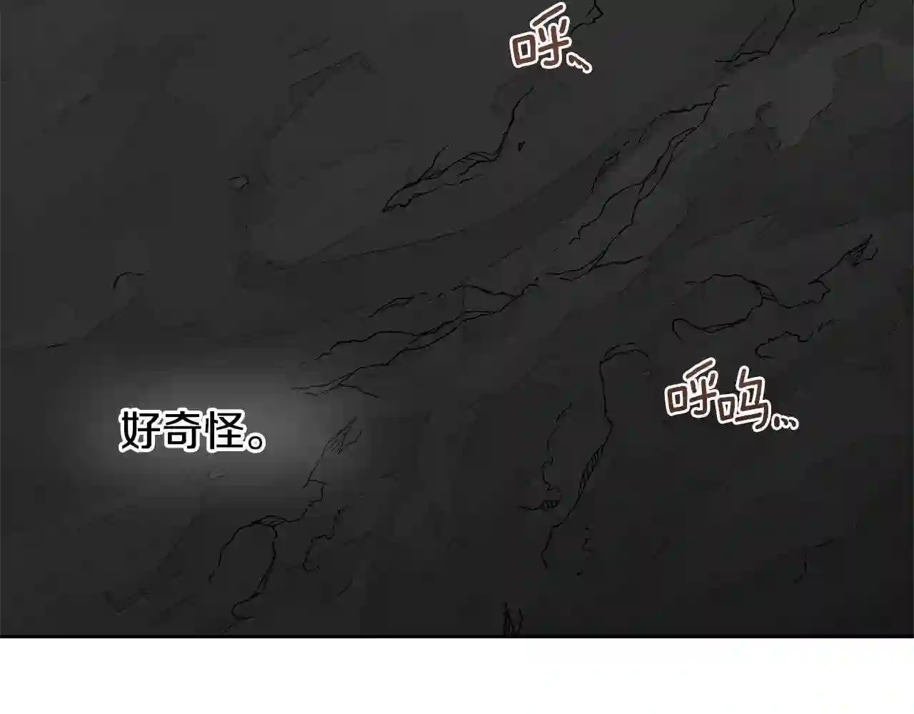 黄金树林漫画,第13话 不祥的预感44图