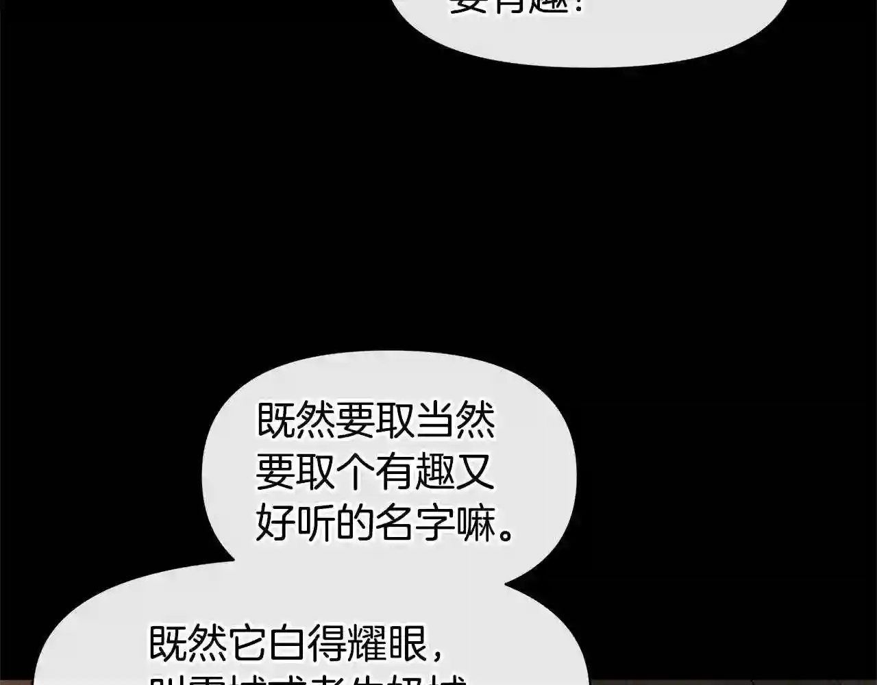 黄金树林漫画,第13话 不祥的预感60图