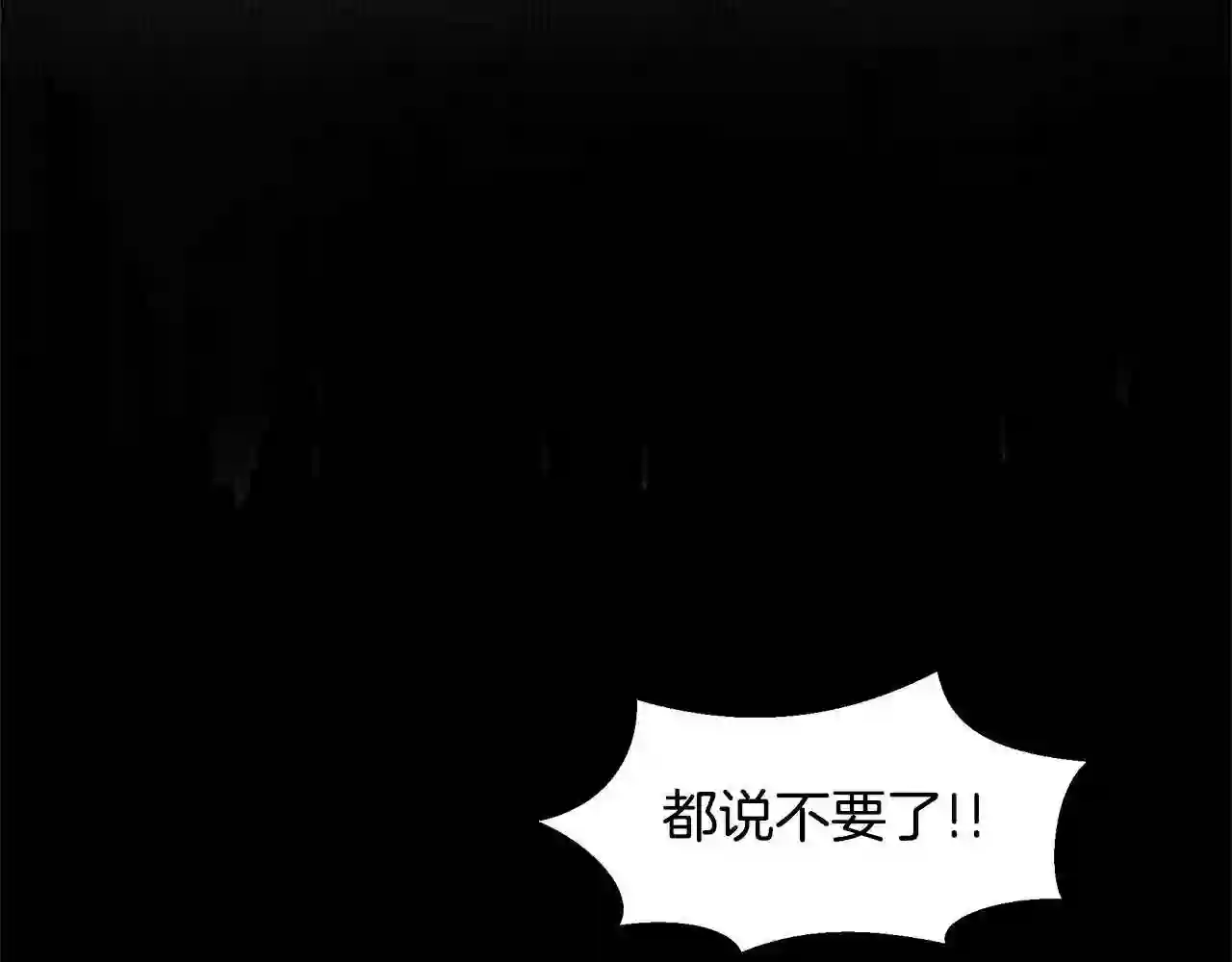 黄金树林漫画,第13话 不祥的预感78图