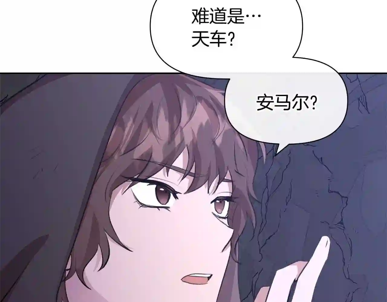 黄金树林漫画,第13话 不祥的预感176图