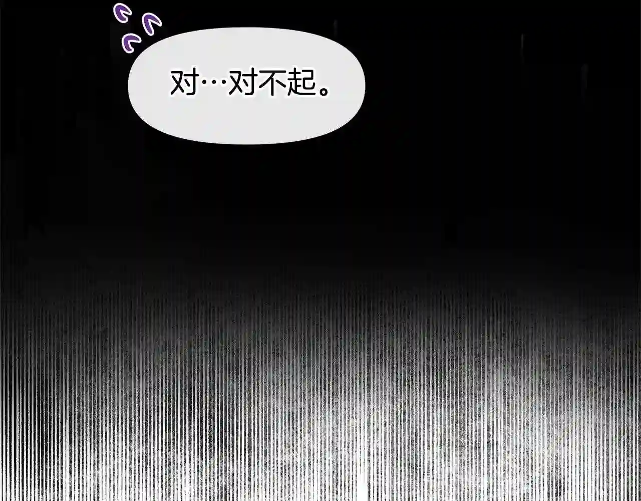 黄金树林漫画,第13话 不祥的预感90图