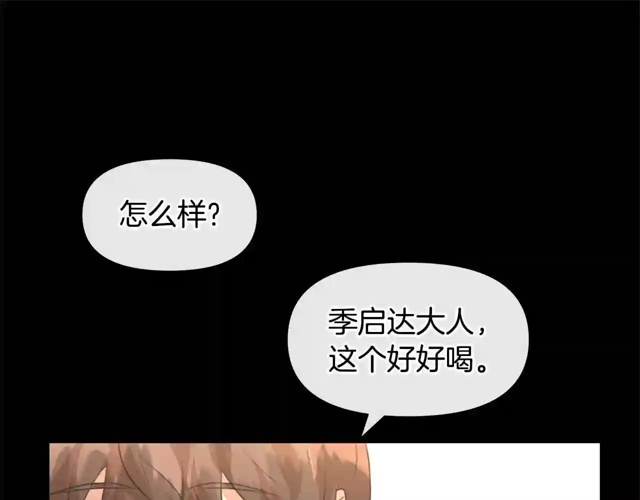 黄金树林漫画,第24话 受伤168图