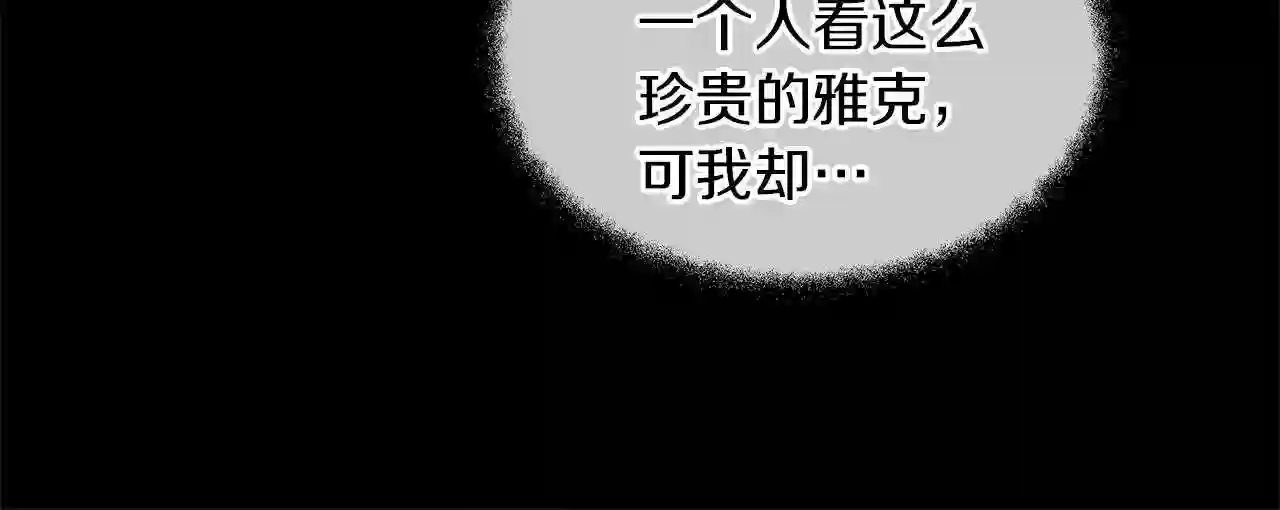 黄金树林漫画,第24话 受伤88图