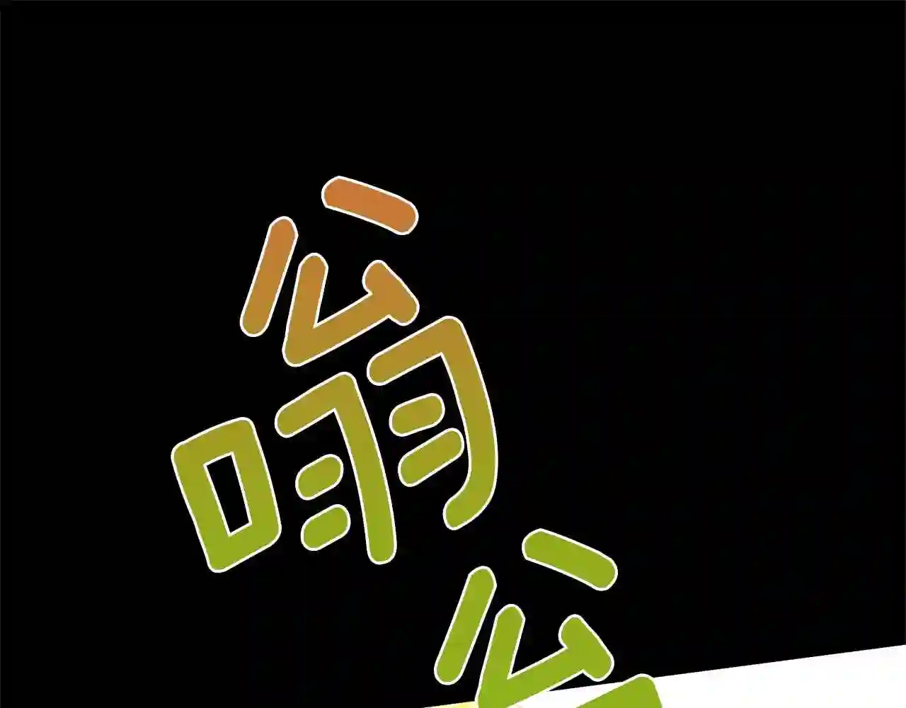 黄金树林漫画,第24话 受伤21图