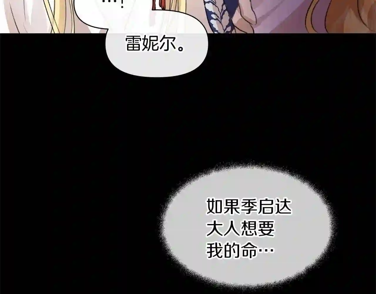 黄金树林漫画,第24话 受伤47图