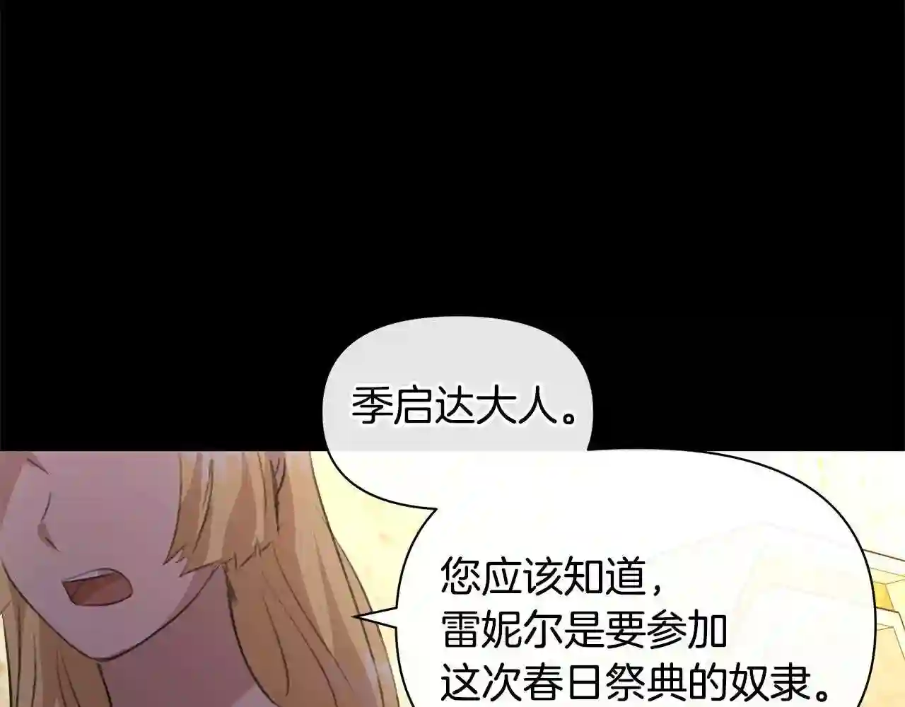 黄金树林漫画,第24话 受伤186图