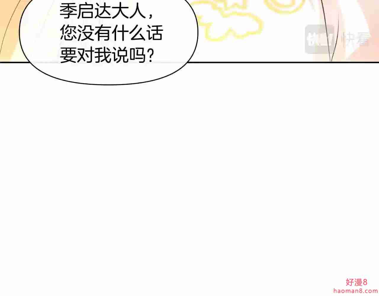 黄金树林漫画,第33话 一辈子的禁锢21图